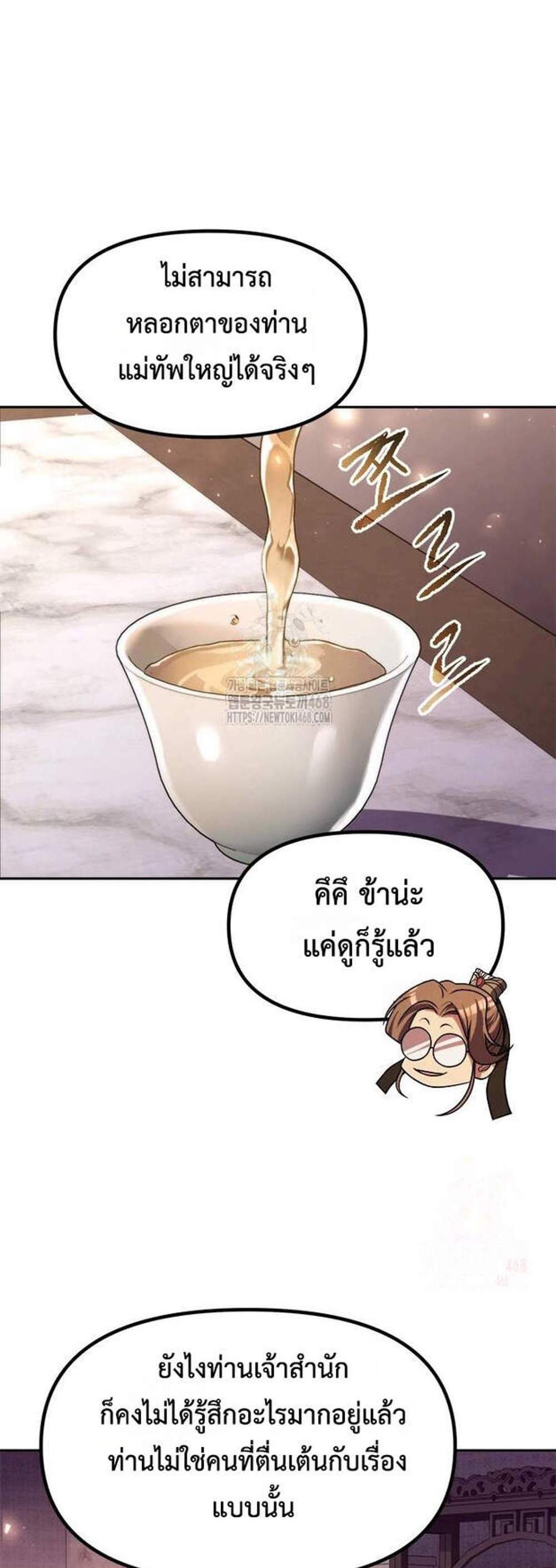 Chronicles of the Demon Faction ตำนานการเกิดใหม่ในลัทธิมาร แปลไทย