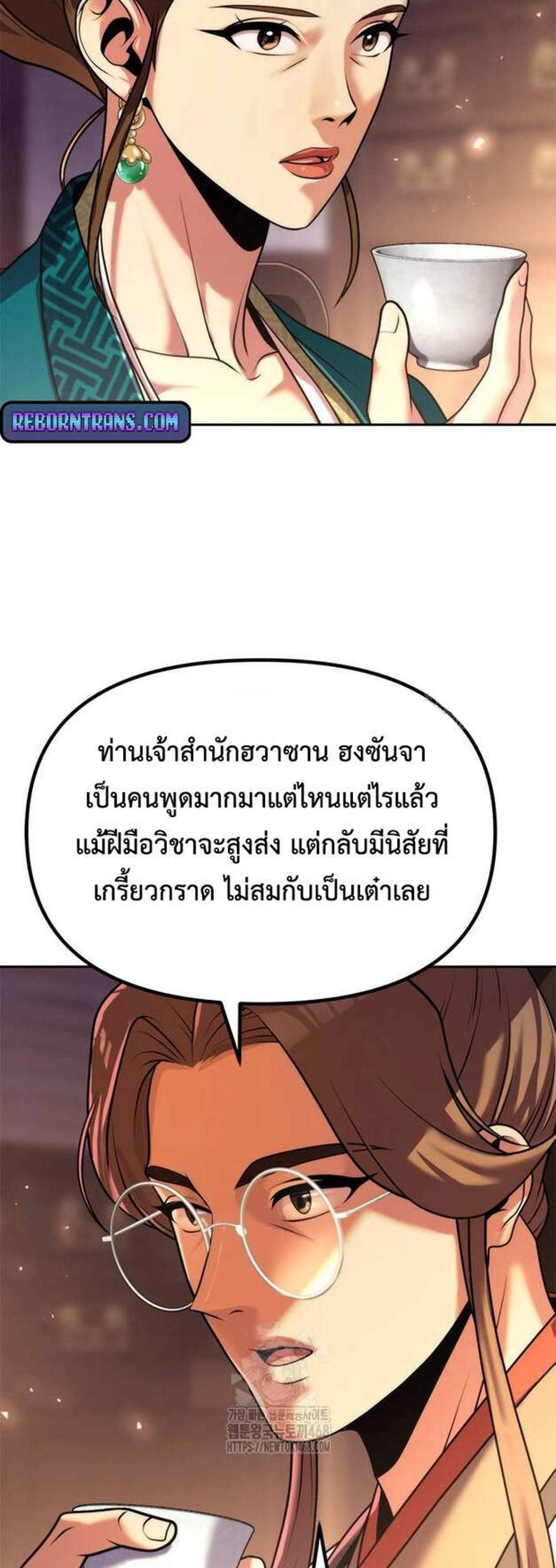 Chronicles of the Demon Faction ตำนานการเกิดใหม่ในลัทธิมาร แปลไทย