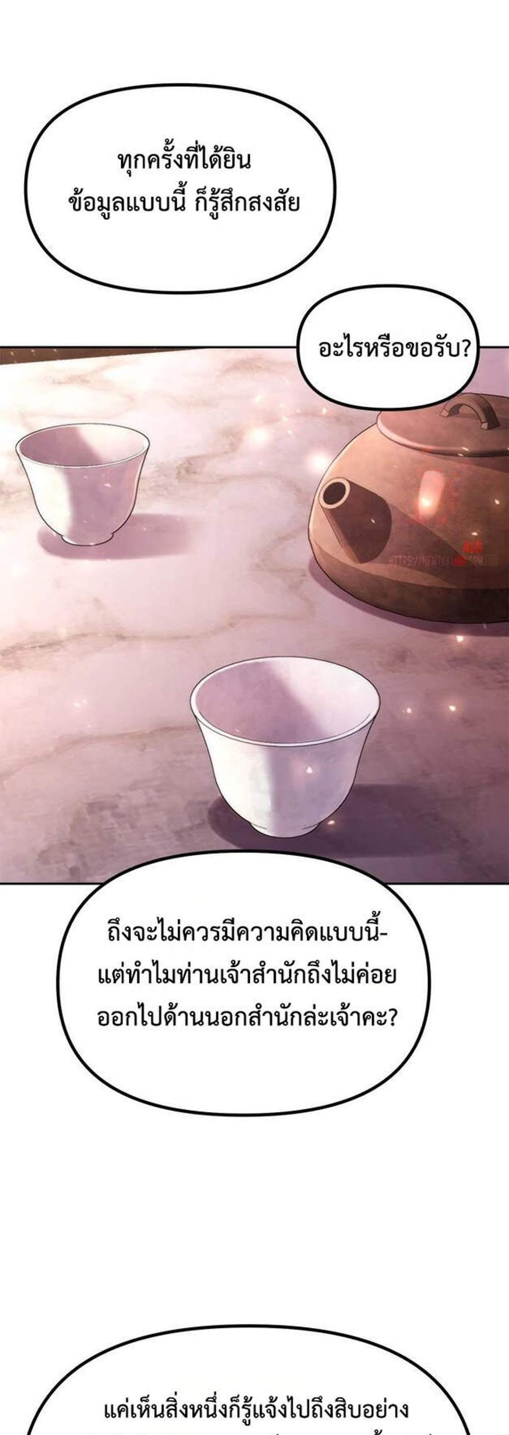 Chronicles of the Demon Faction ตำนานการเกิดใหม่ในลัทธิมาร แปลไทย