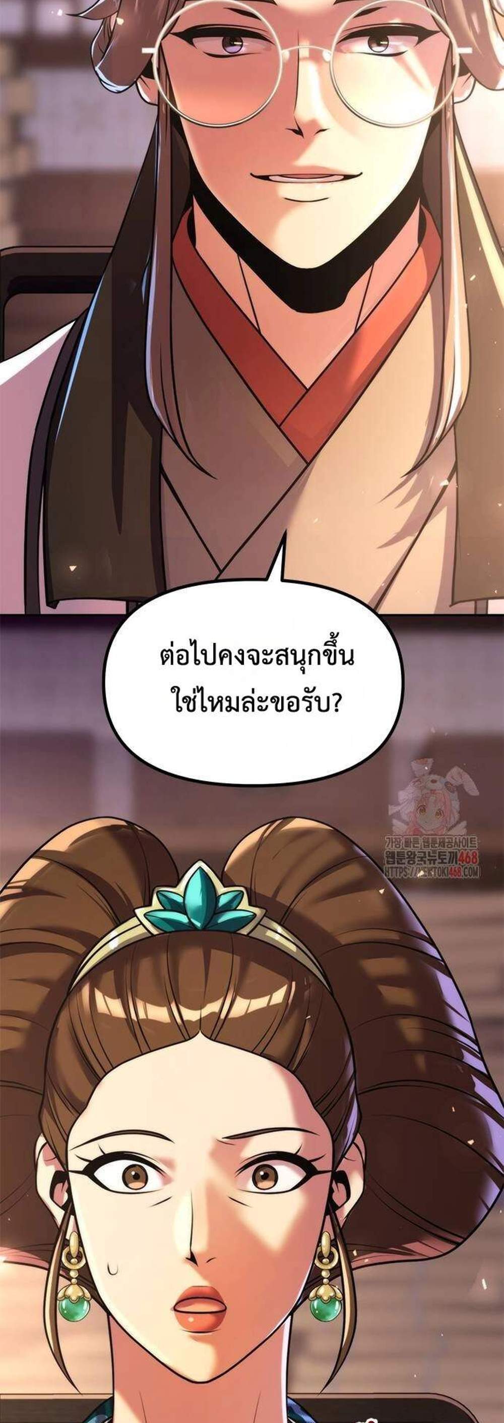 Chronicles of the Demon Faction ตำนานการเกิดใหม่ในลัทธิมาร แปลไทย