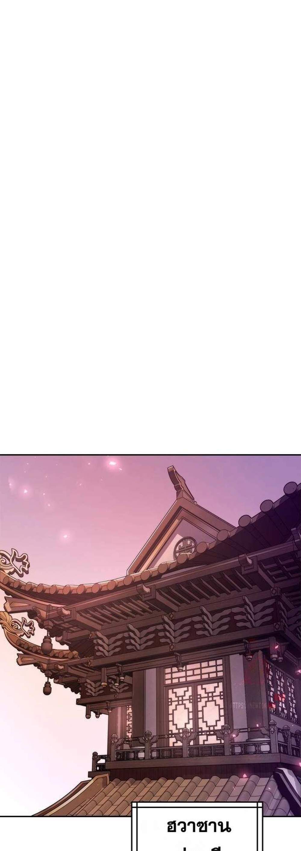 Chronicles of the Demon Faction ตำนานการเกิดใหม่ในลัทธิมาร แปลไทย