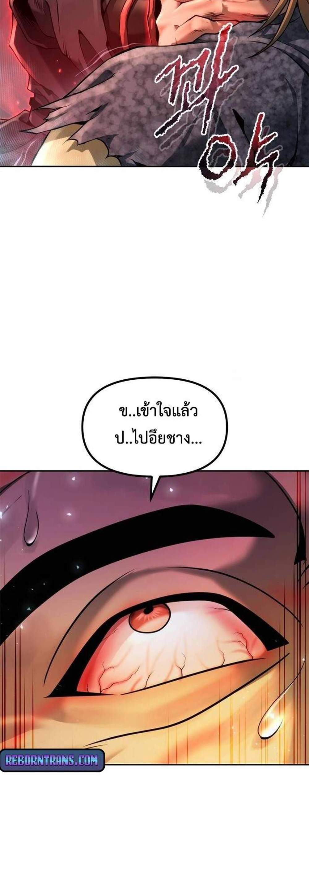 Chronicles of the Demon Faction ตำนานการเกิดใหม่ในลัทธิมาร แปลไทย