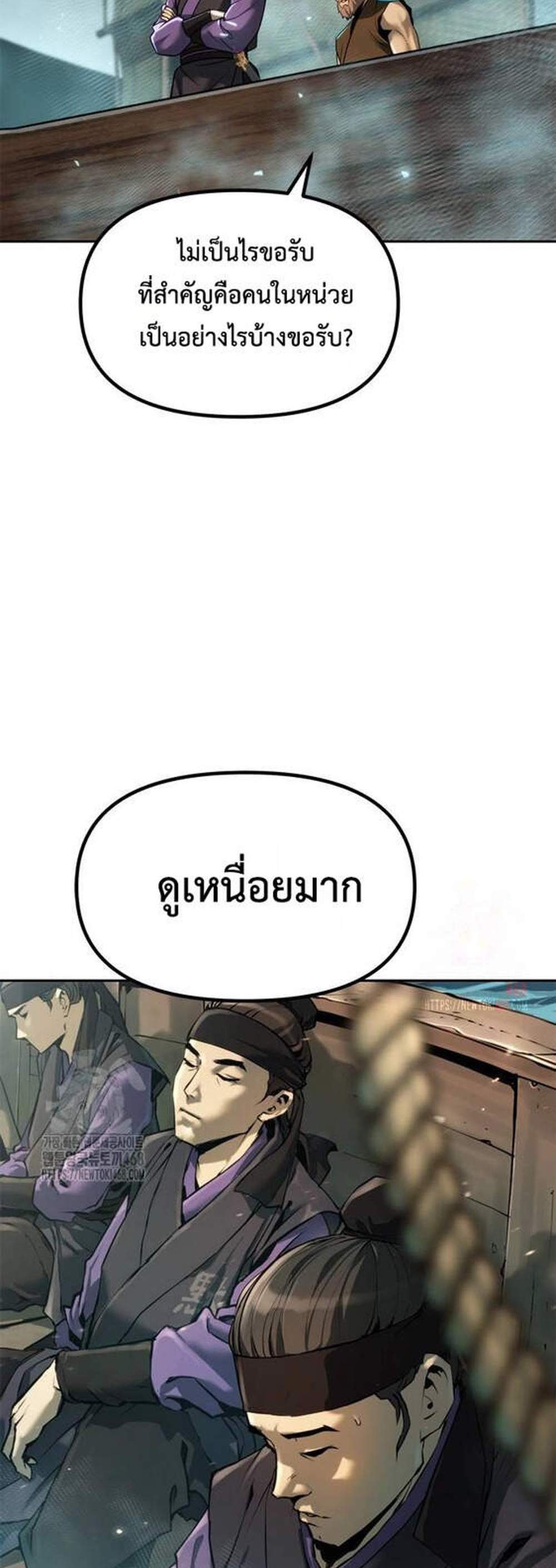 Chronicles of the Demon Faction ตำนานการเกิดใหม่ในลัทธิมาร แปลไทย