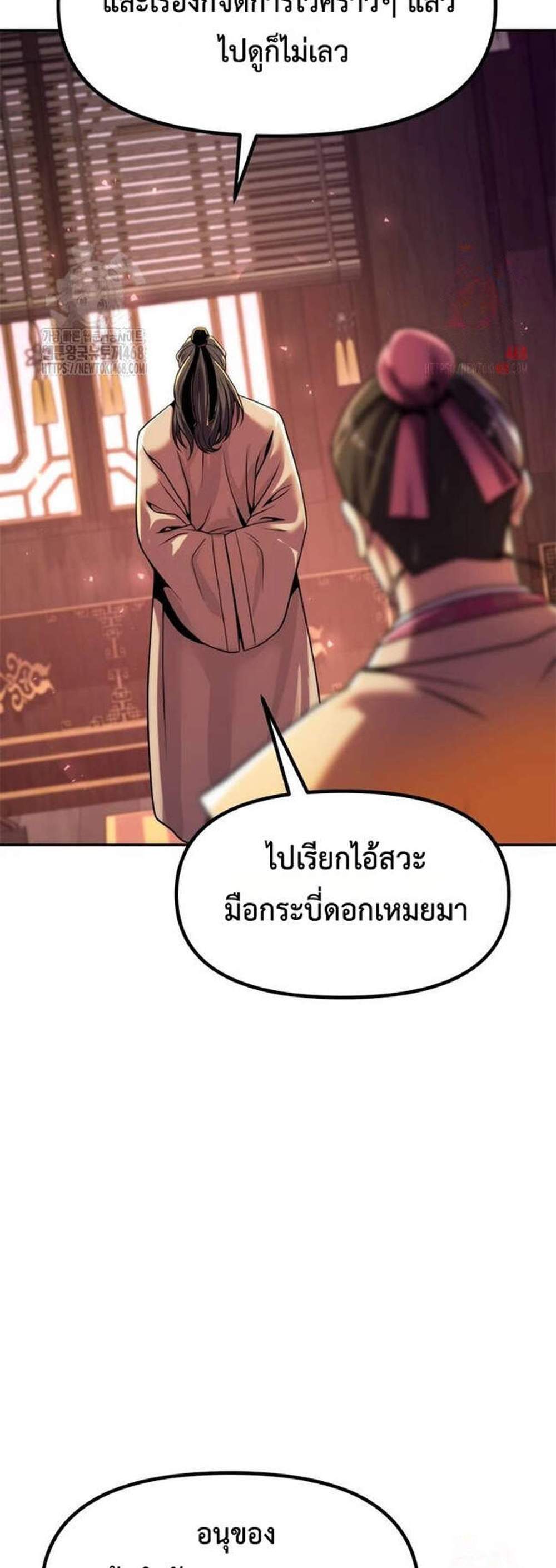 Chronicles of the Demon Faction ตำนานการเกิดใหม่ในลัทธิมาร แปลไทย