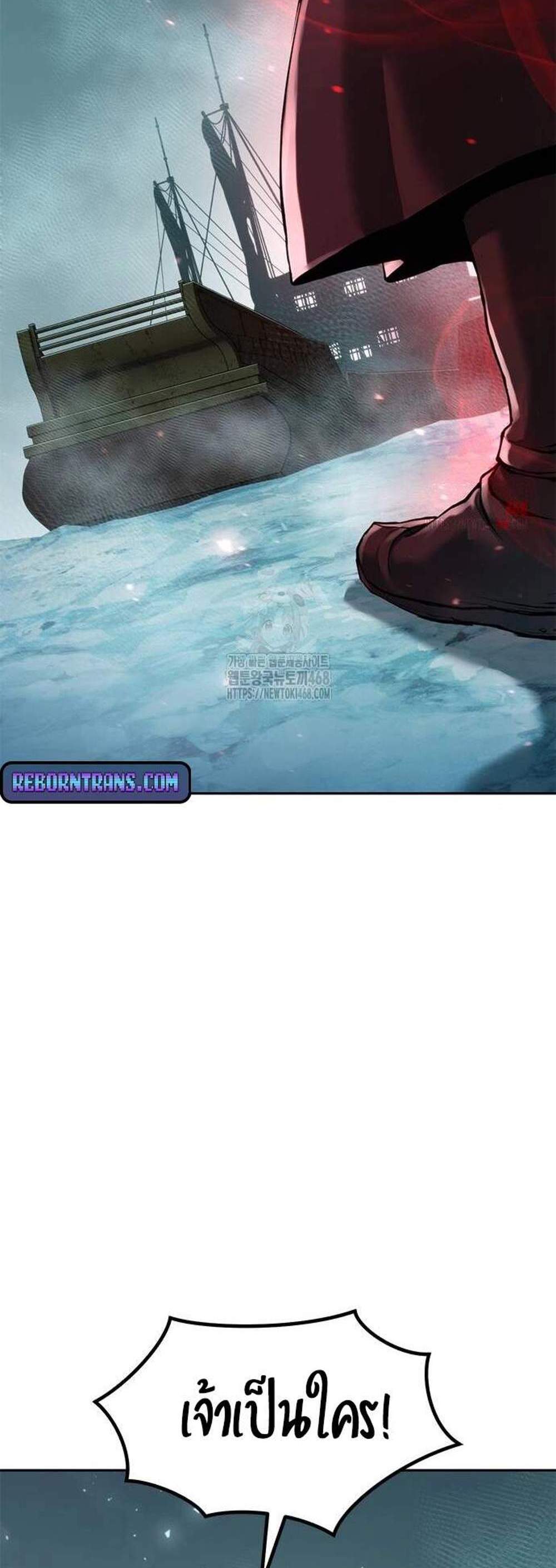 Chronicles of the Demon Faction ตำนานการเกิดใหม่ในลัทธิมาร แปลไทย