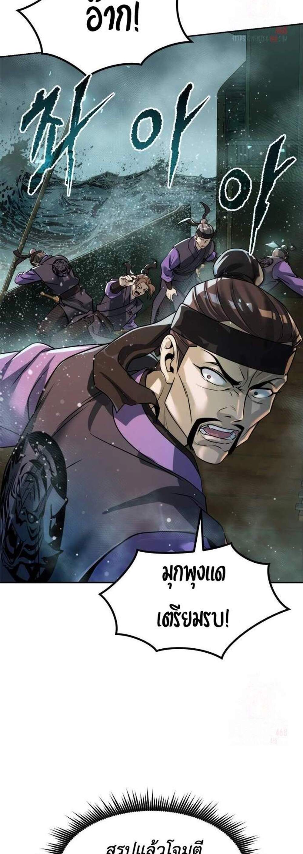 Chronicles of the Demon Faction ตำนานการเกิดใหม่ในลัทธิมาร แปลไทย