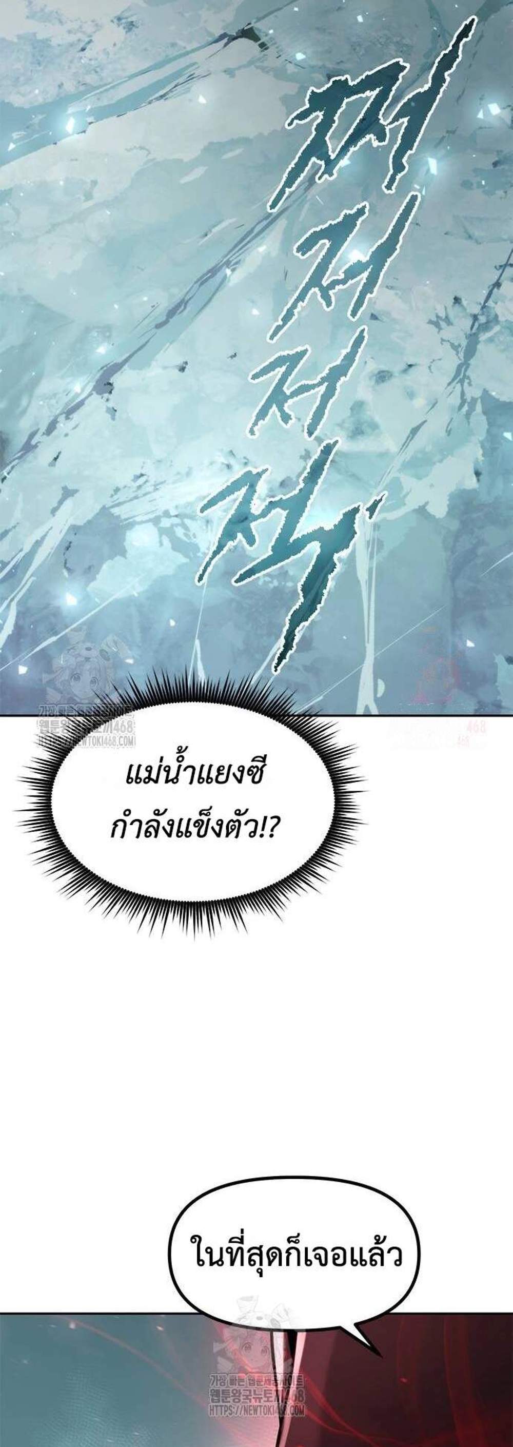 Chronicles of the Demon Faction ตำนานการเกิดใหม่ในลัทธิมาร แปลไทย