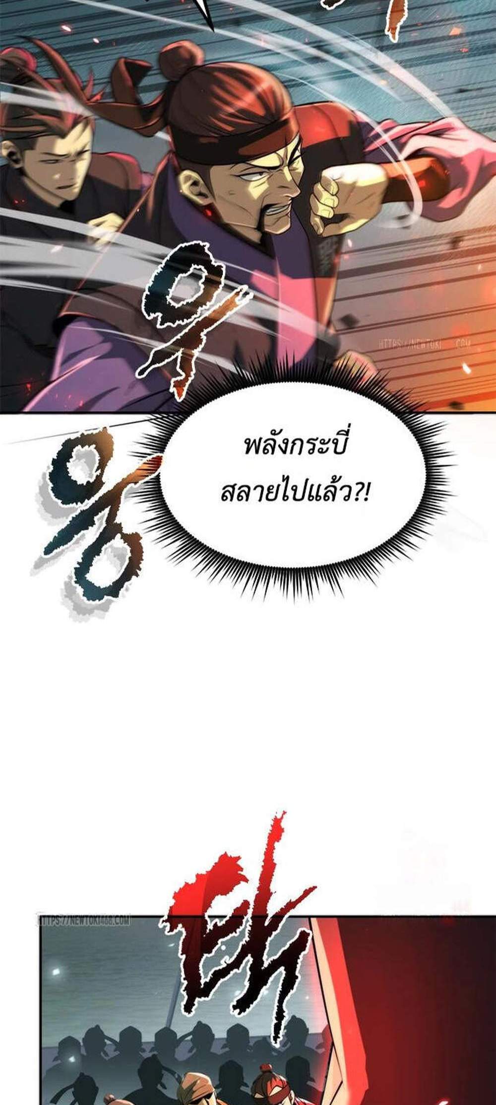 Chronicles of the Demon Faction ตำนานการเกิดใหม่ในลัทธิมาร แปลไทย