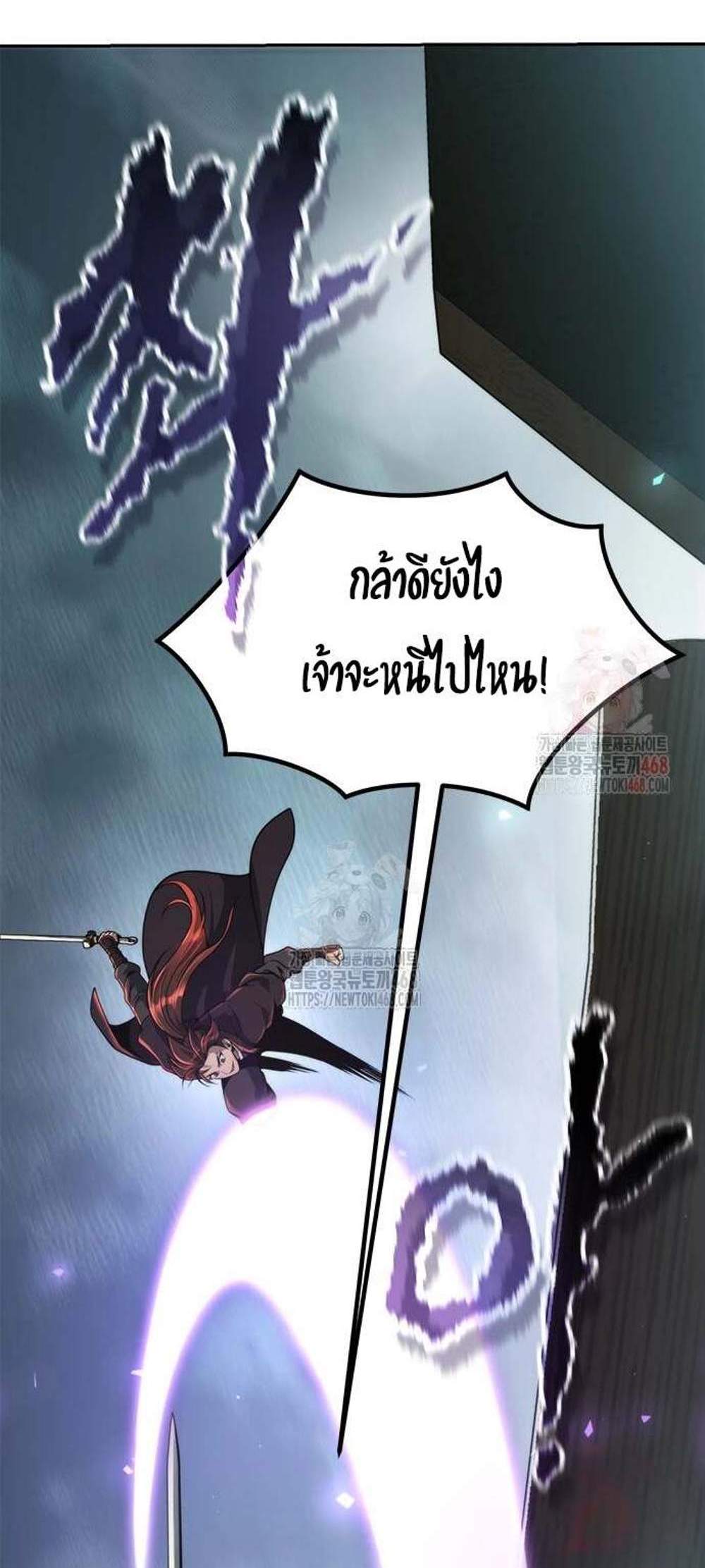 Chronicles of the Demon Faction ตำนานการเกิดใหม่ในลัทธิมาร แปลไทย
