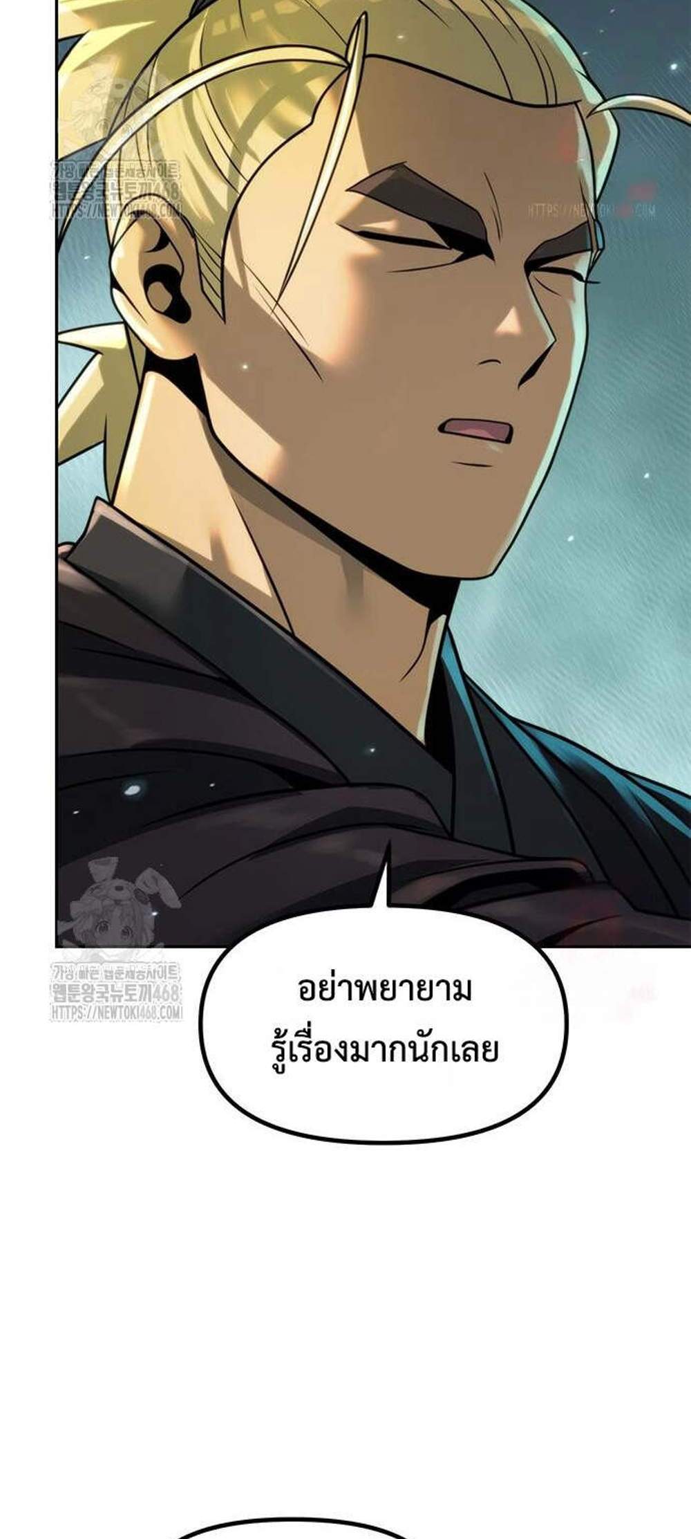 Chronicles of the Demon Faction ตำนานการเกิดใหม่ในลัทธิมาร แปลไทย