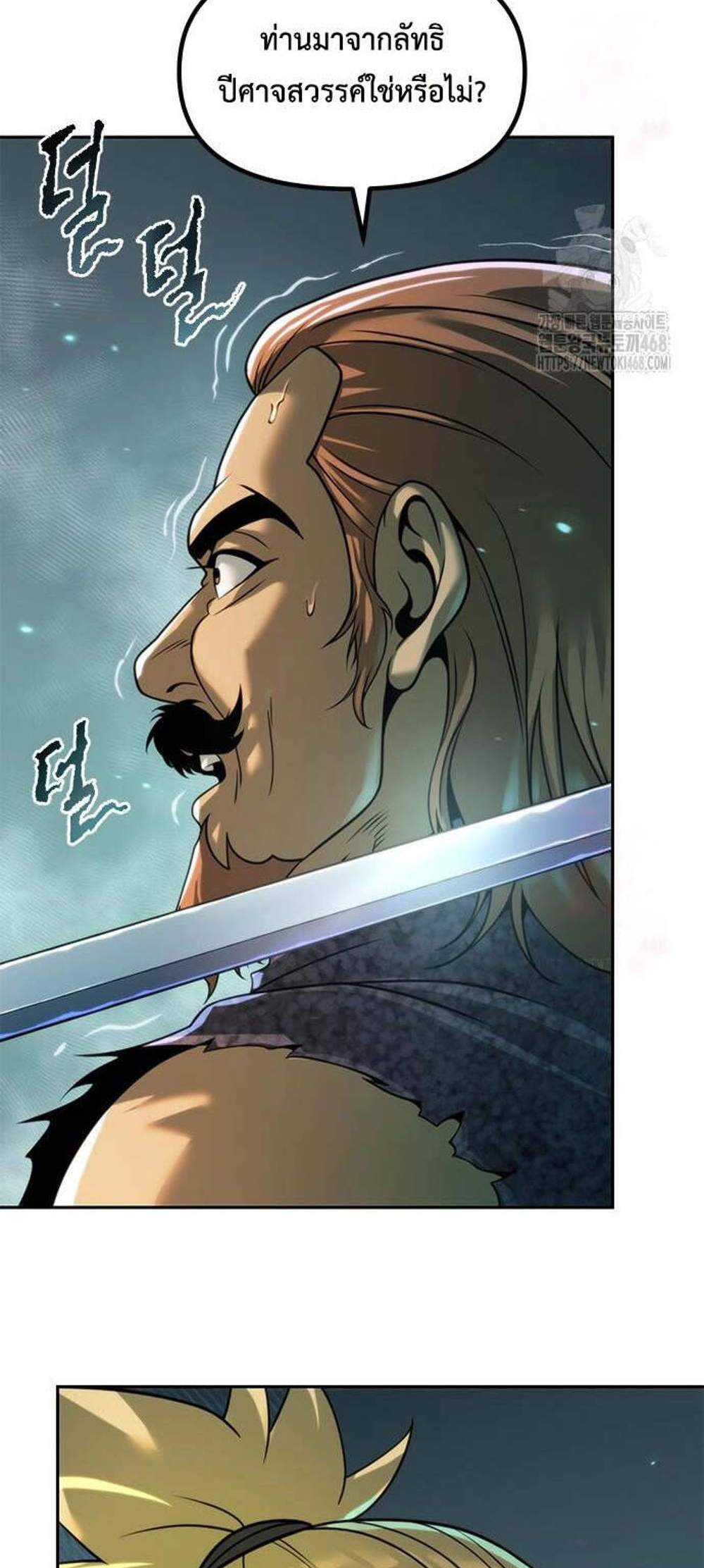 Chronicles of the Demon Faction ตำนานการเกิดใหม่ในลัทธิมาร แปลไทย