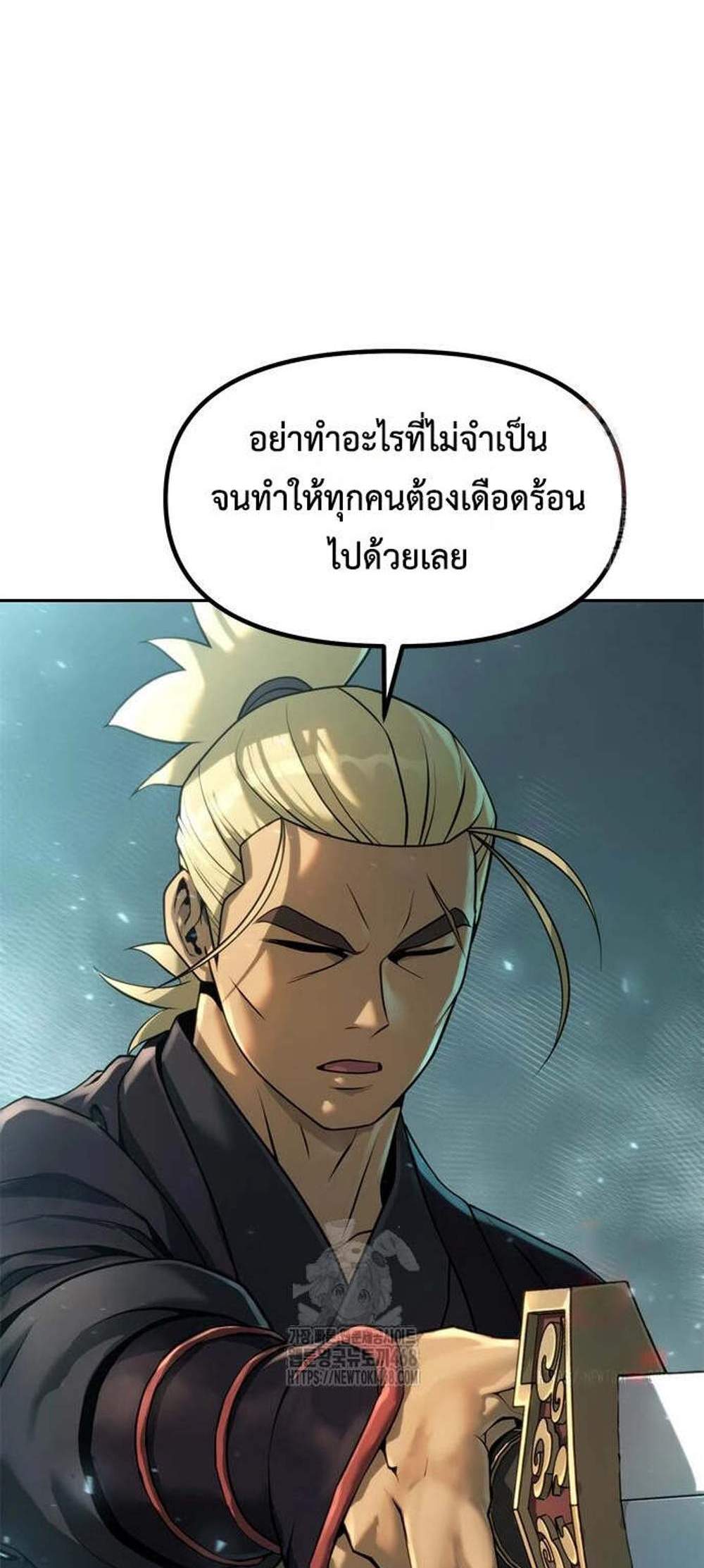 Chronicles of the Demon Faction ตำนานการเกิดใหม่ในลัทธิมาร แปลไทย
