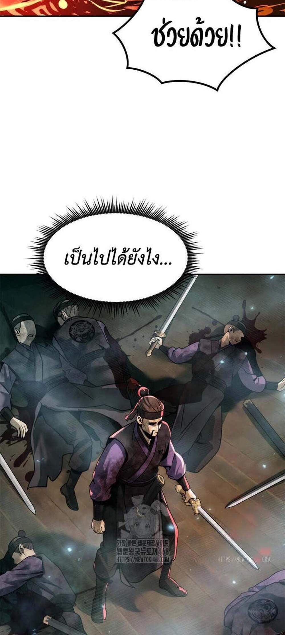 Chronicles of the Demon Faction ตำนานการเกิดใหม่ในลัทธิมาร แปลไทย