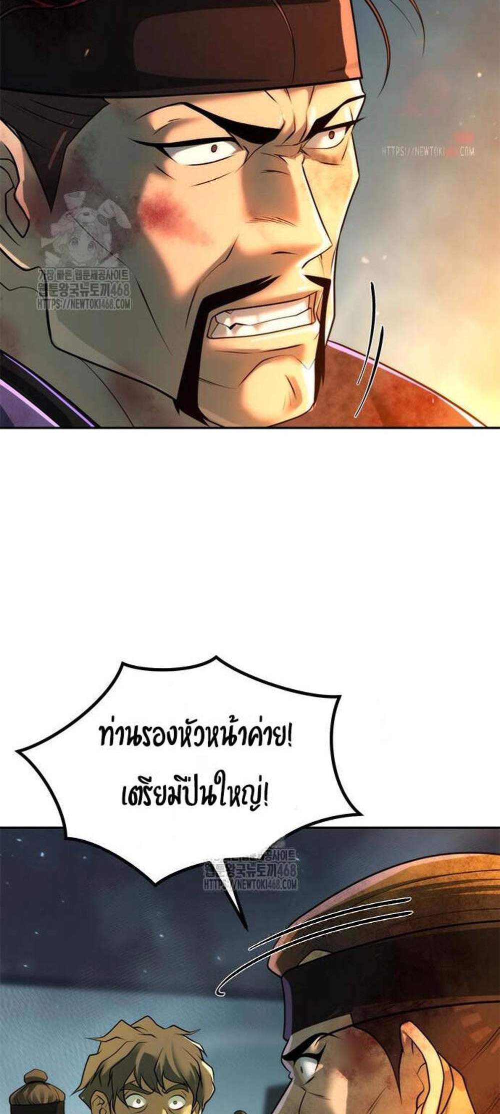 Chronicles of the Demon Faction ตำนานการเกิดใหม่ในลัทธิมาร แปลไทย