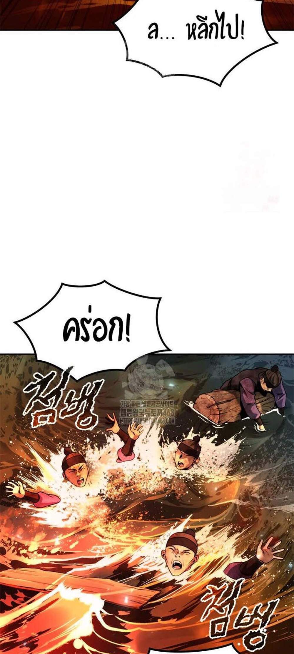 Chronicles of the Demon Faction ตำนานการเกิดใหม่ในลัทธิมาร แปลไทย