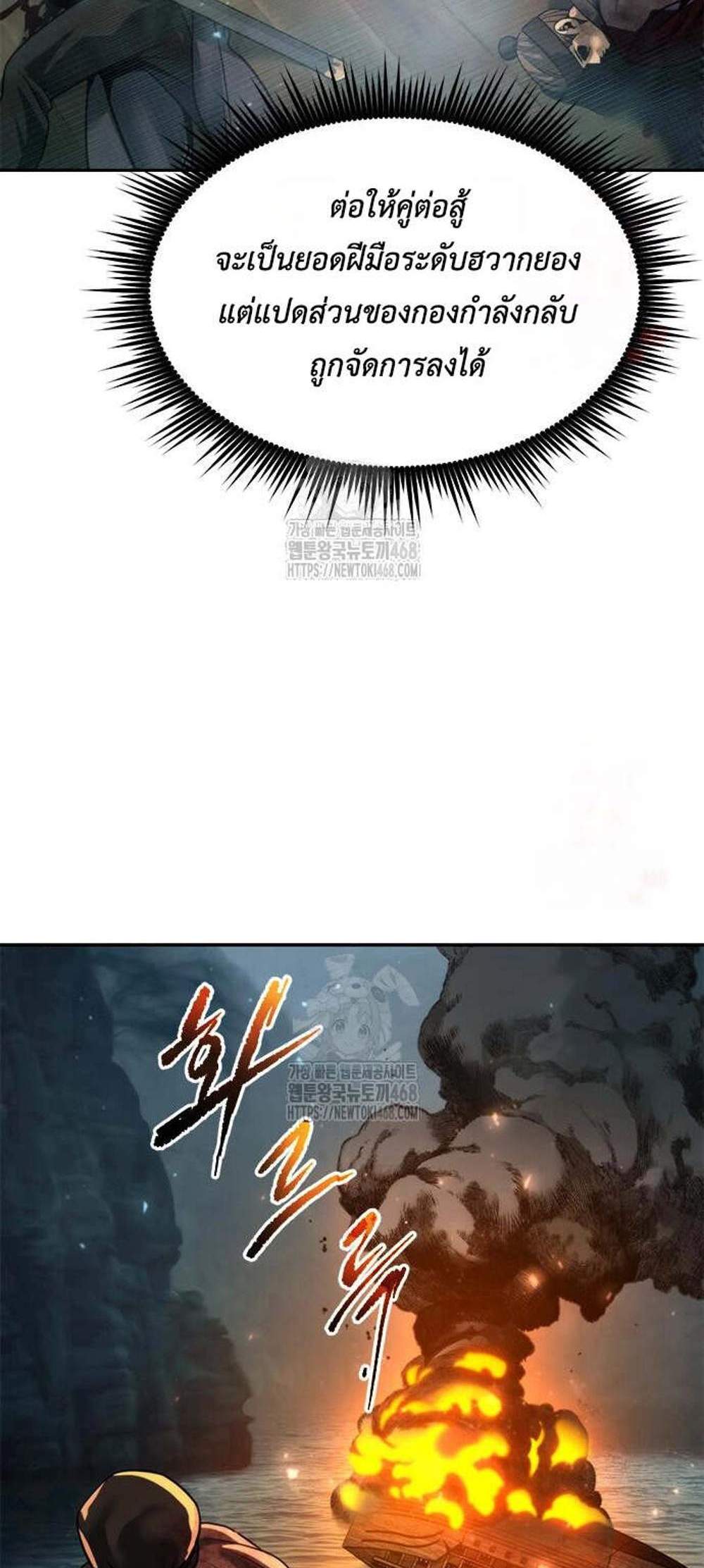 Chronicles of the Demon Faction ตำนานการเกิดใหม่ในลัทธิมาร แปลไทย