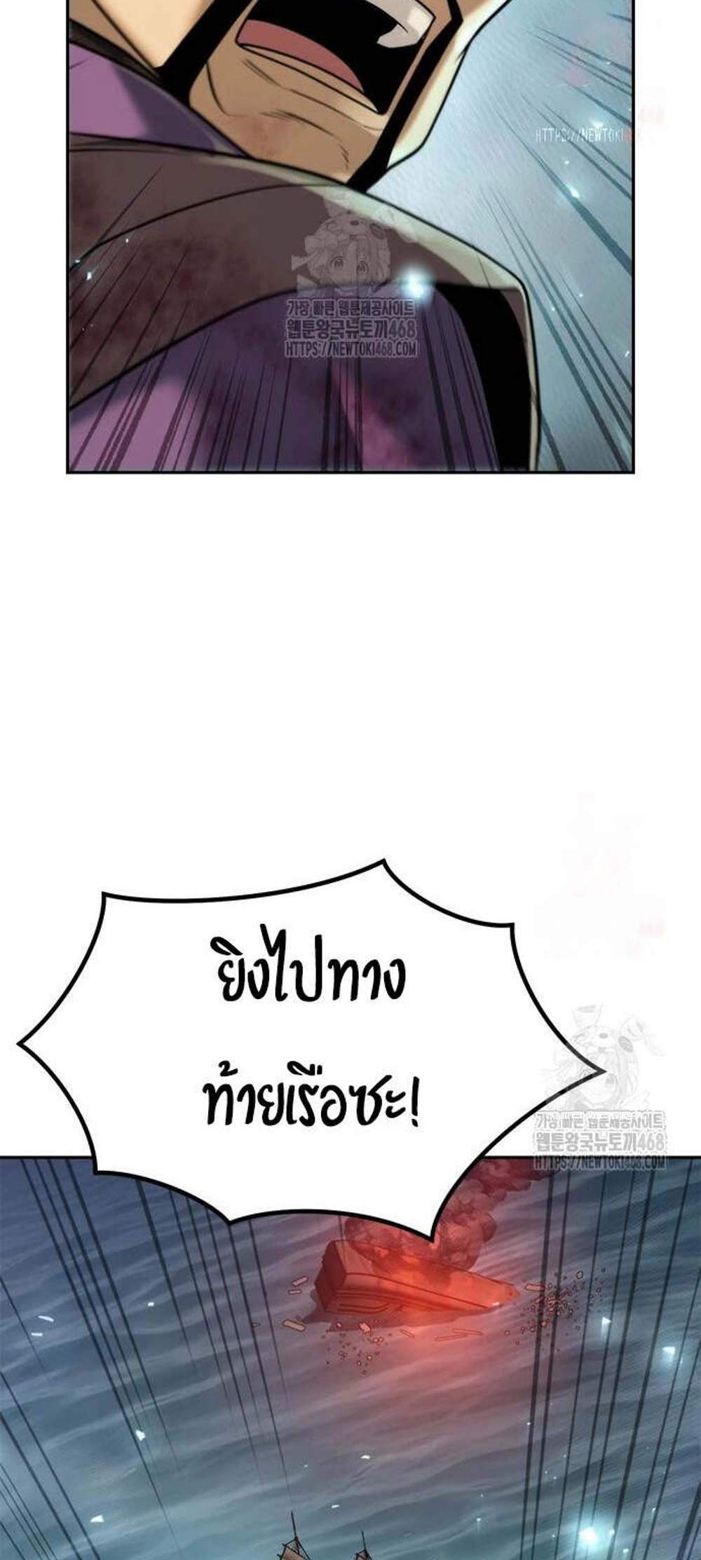 Chronicles of the Demon Faction ตำนานการเกิดใหม่ในลัทธิมาร แปลไทย