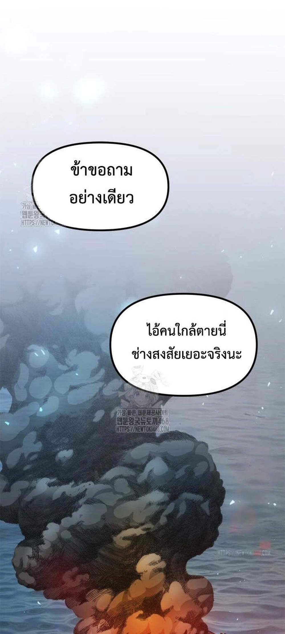 Chronicles of the Demon Faction ตำนานการเกิดใหม่ในลัทธิมาร แปลไทย