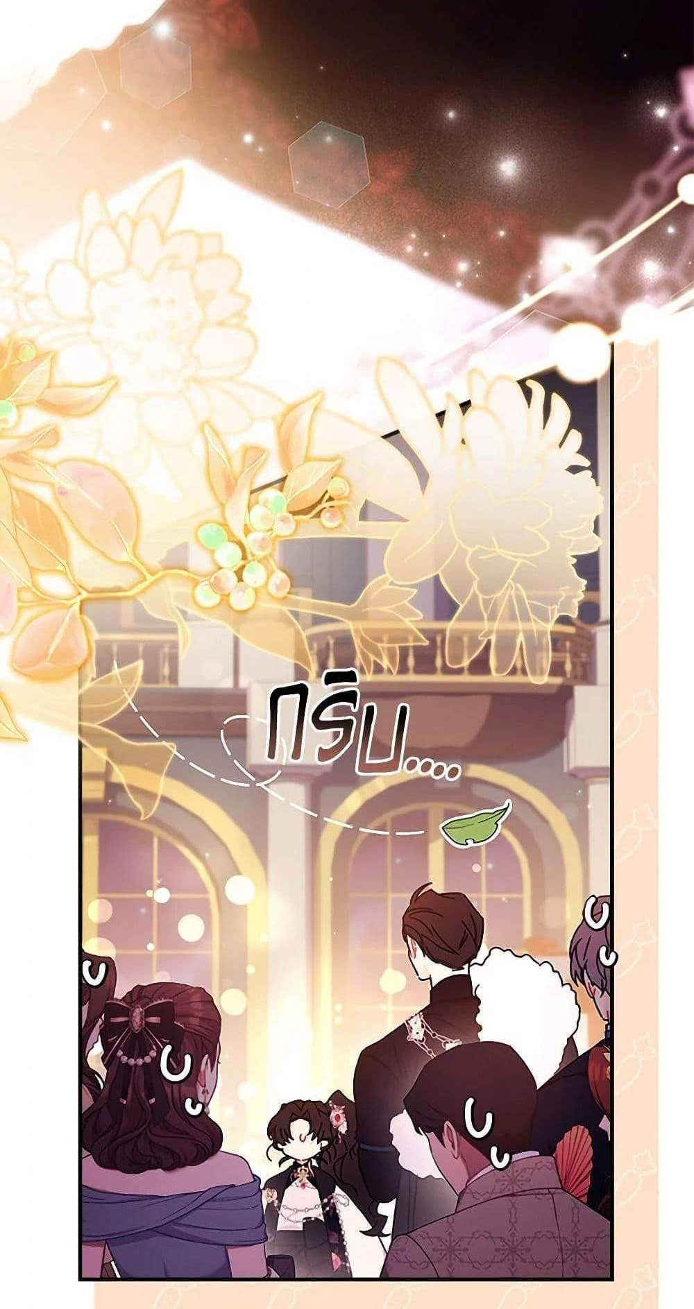 I Became the Male Lead’s Adopted Daughter ฉันกลายเป็นลูกสาวบุญธรรมของท่านดยุก แปลไทย