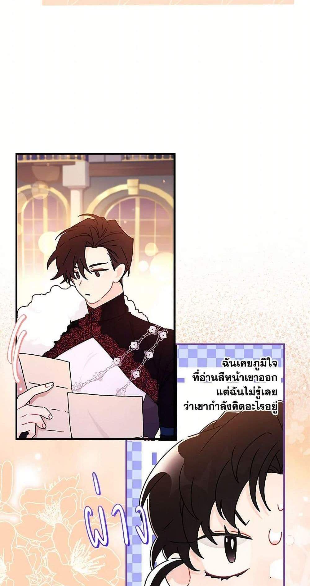 I Became the Male Lead’s Adopted Daughter ฉันกลายเป็นลูกสาวบุญธรรมของท่านดยุก แปลไทย