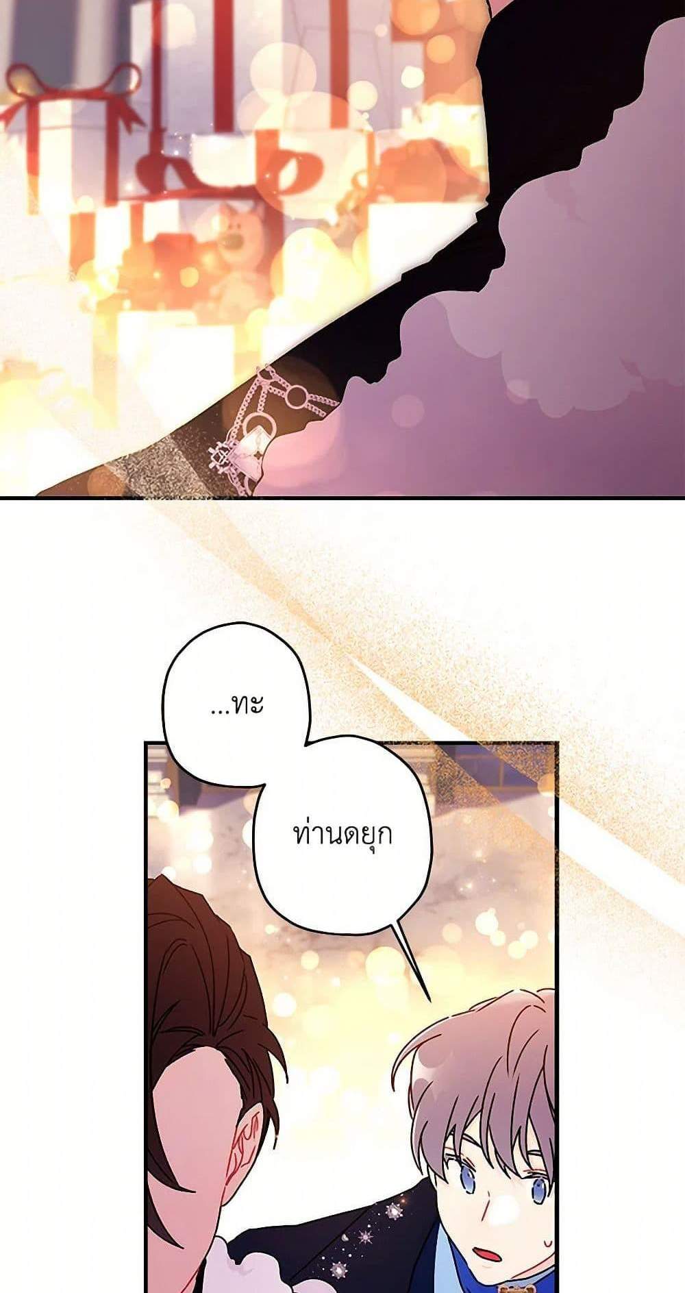 I Became the Male Lead’s Adopted Daughter ฉันกลายเป็นลูกสาวบุญธรรมของท่านดยุก แปลไทย