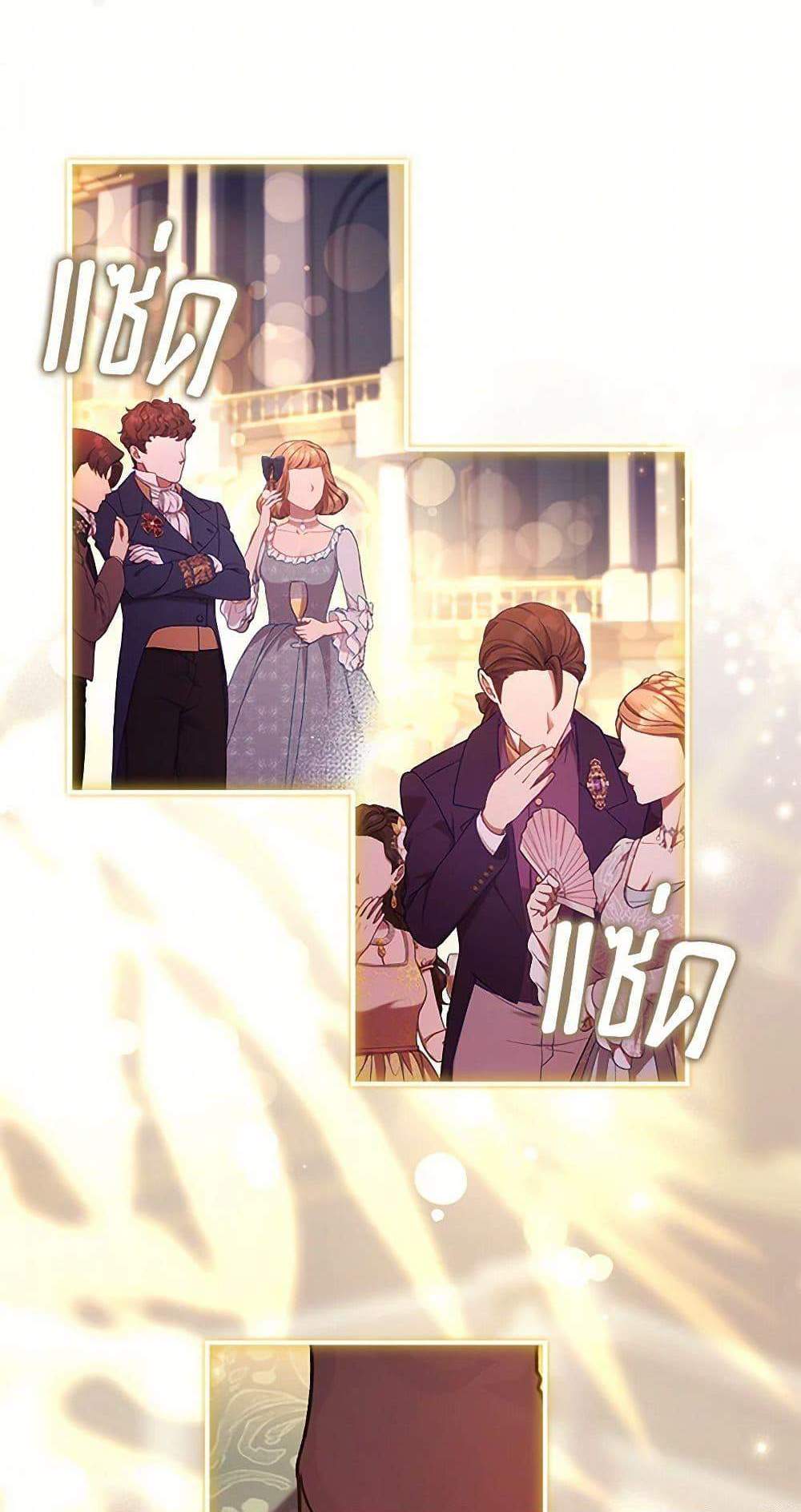 I Became the Male Lead’s Adopted Daughter ฉันกลายเป็นลูกสาวบุญธรรมของท่านดยุก แปลไทย
