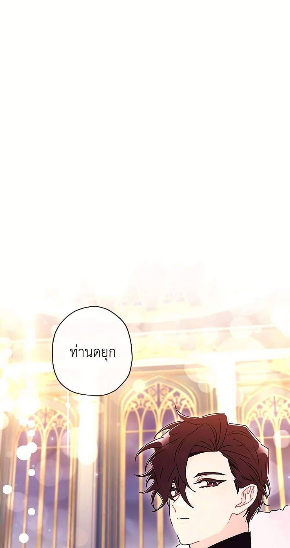 I Became the Male Lead’s Adopted Daughter ฉันกลายเป็นลูกสาวบุญธรรมของท่านดยุก แปลไทย