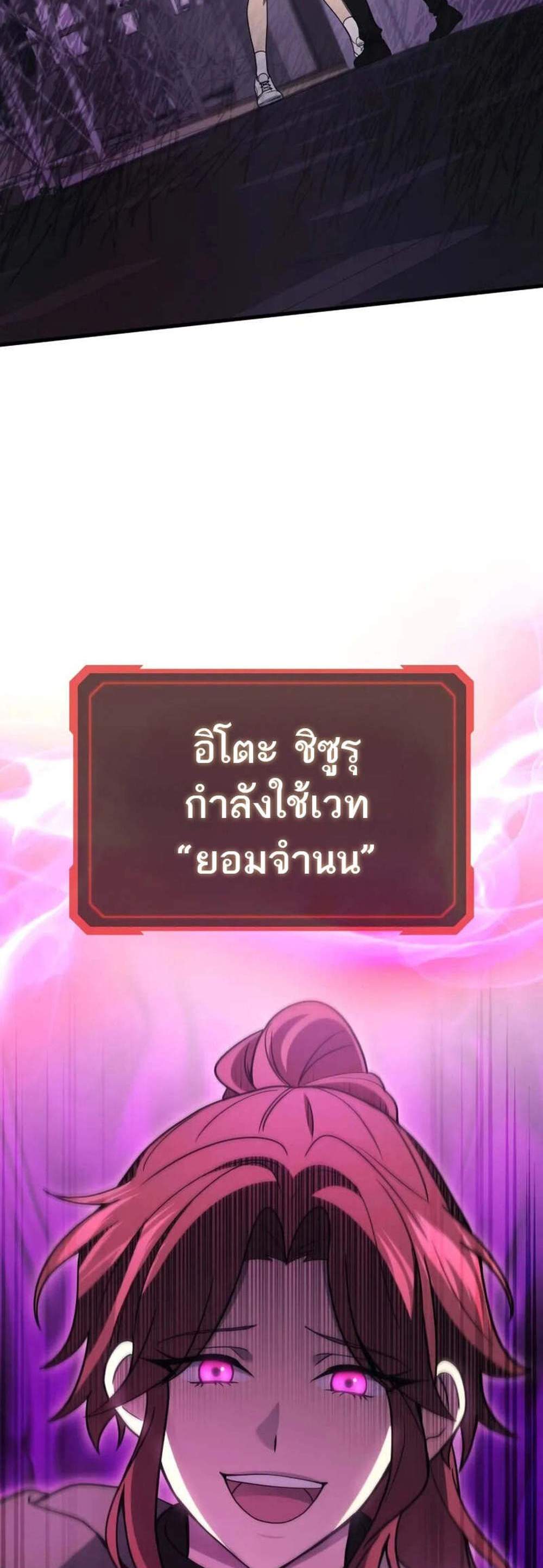 Martial God Regressed to Level 2 แปลไทย