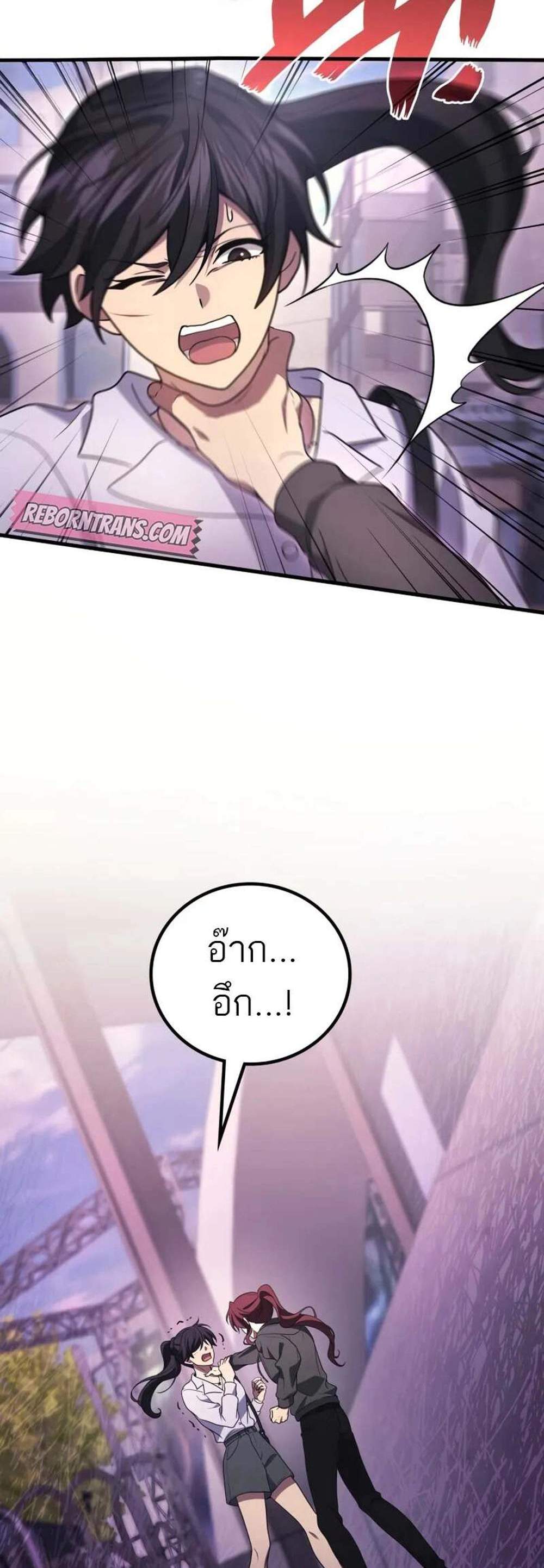 Martial God Regressed to Level 2 แปลไทย