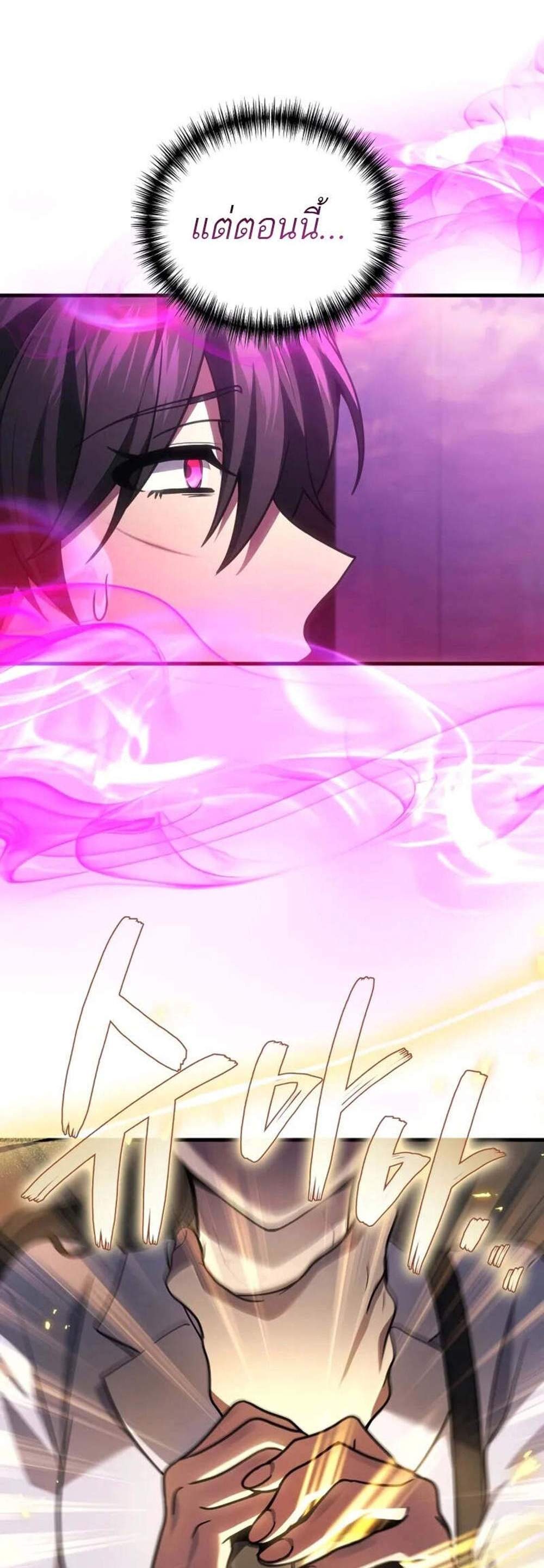 Martial God Regressed to Level 2 แปลไทย