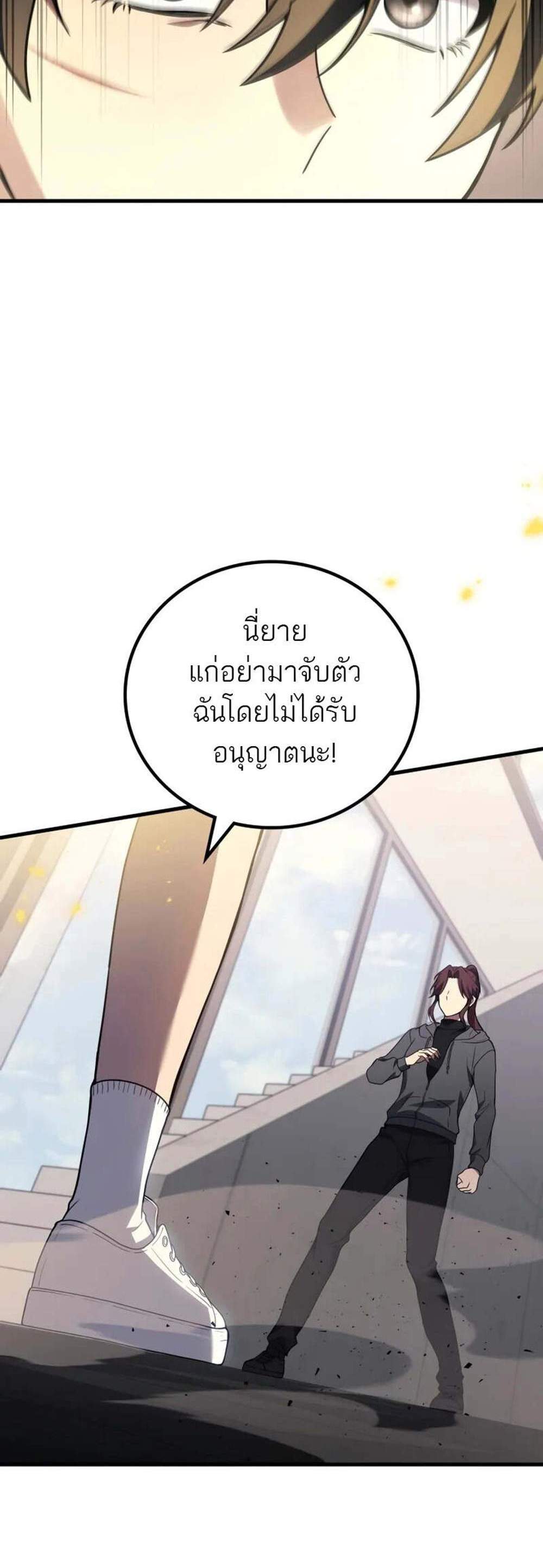 Martial God Regressed to Level 2 แปลไทย