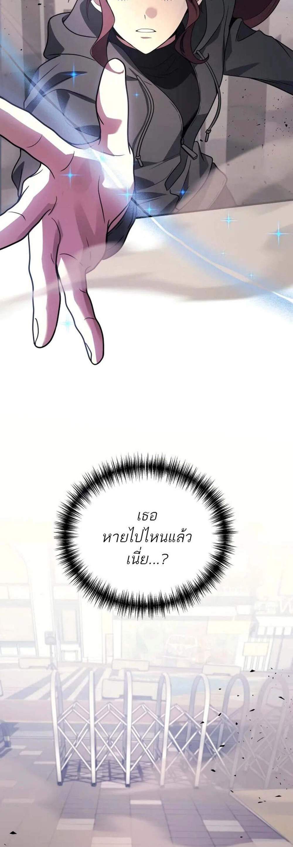 Martial God Regressed to Level 2 แปลไทย
