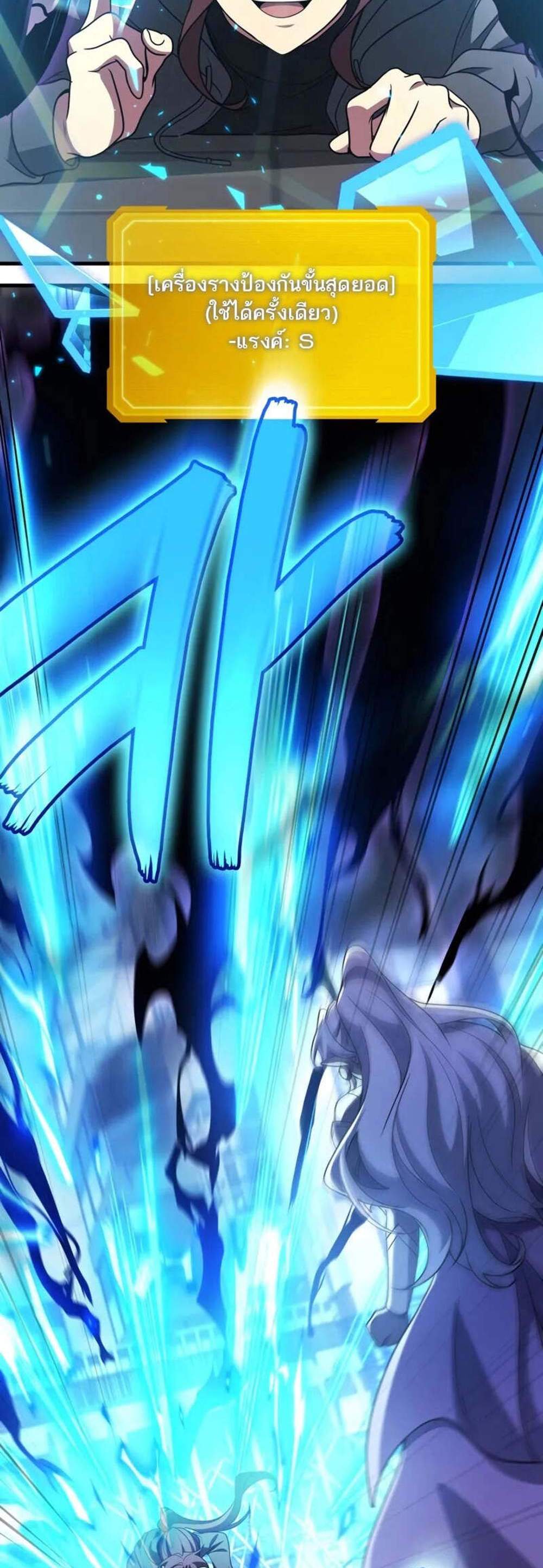 Martial God Regressed to Level 2 แปลไทย