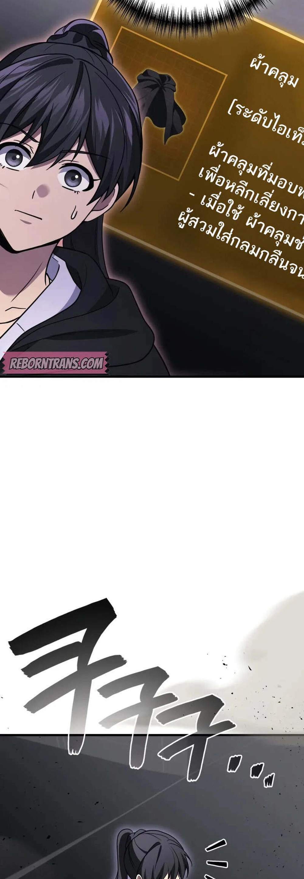 Martial God Regressed to Level 2 แปลไทย