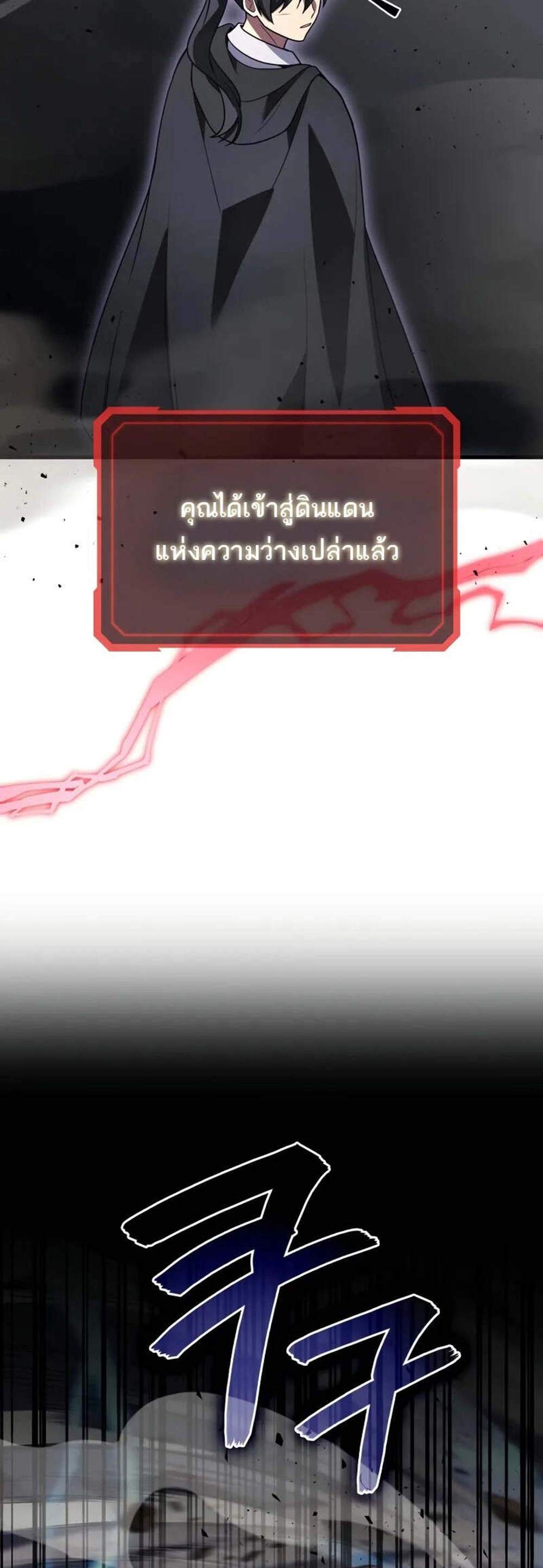 Martial God Regressed to Level 2 แปลไทย