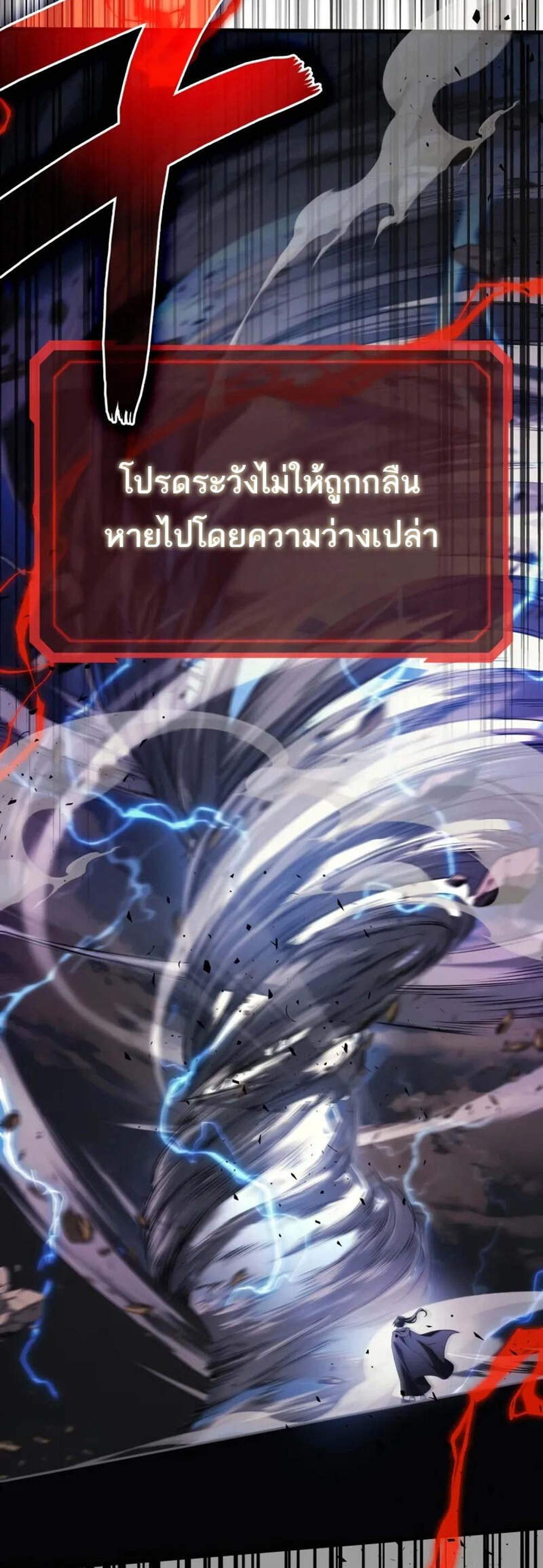 Martial God Regressed to Level 2 แปลไทย