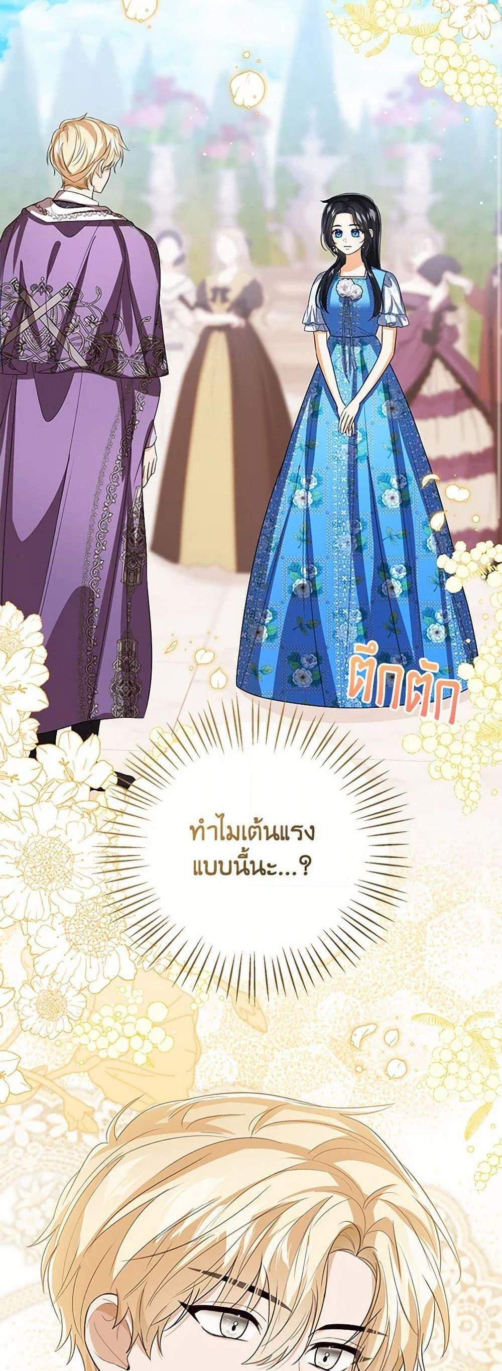 The Baby Princess Can See Status Windows แปลไทย