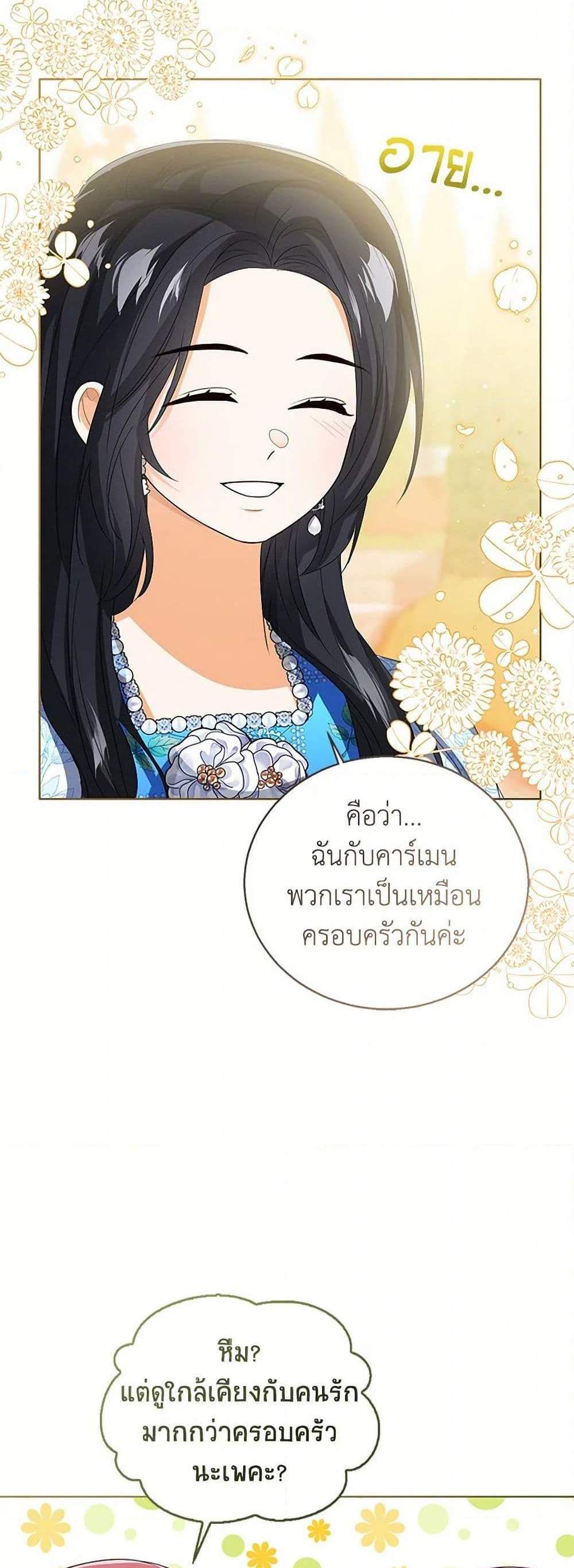 The Baby Princess Can See Status Windows แปลไทย
