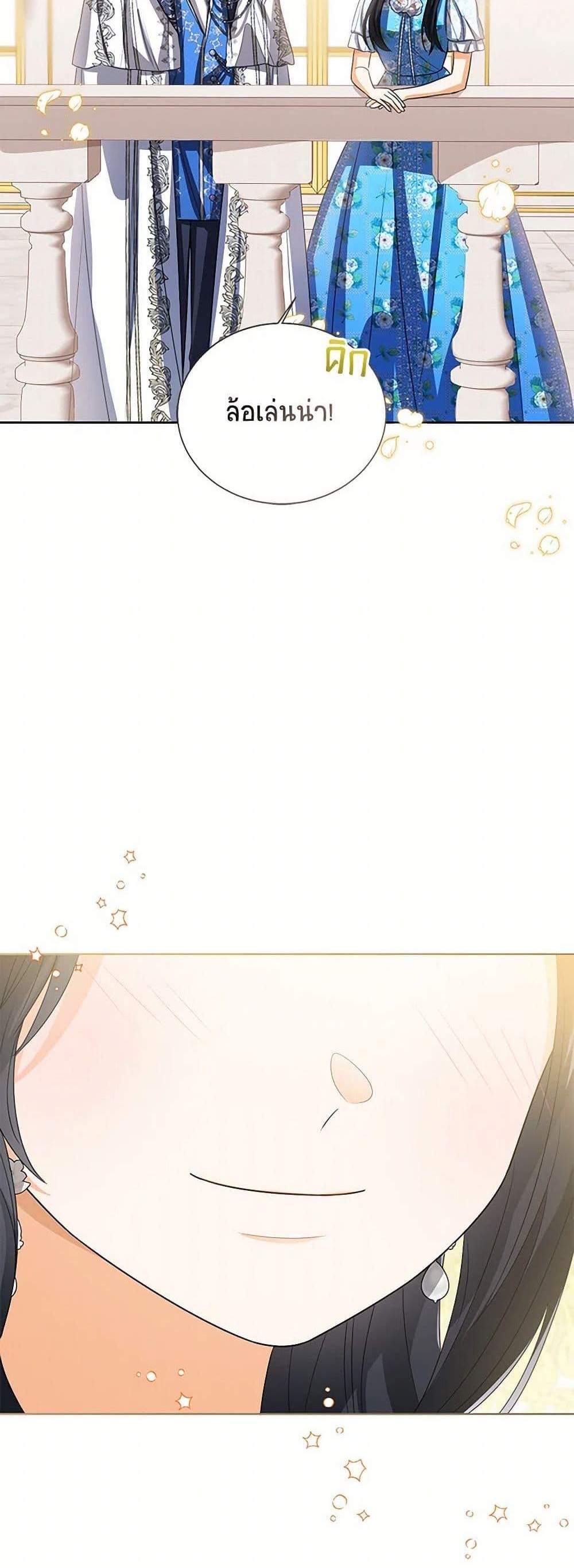 The Baby Princess Can See Status Windows แปลไทย