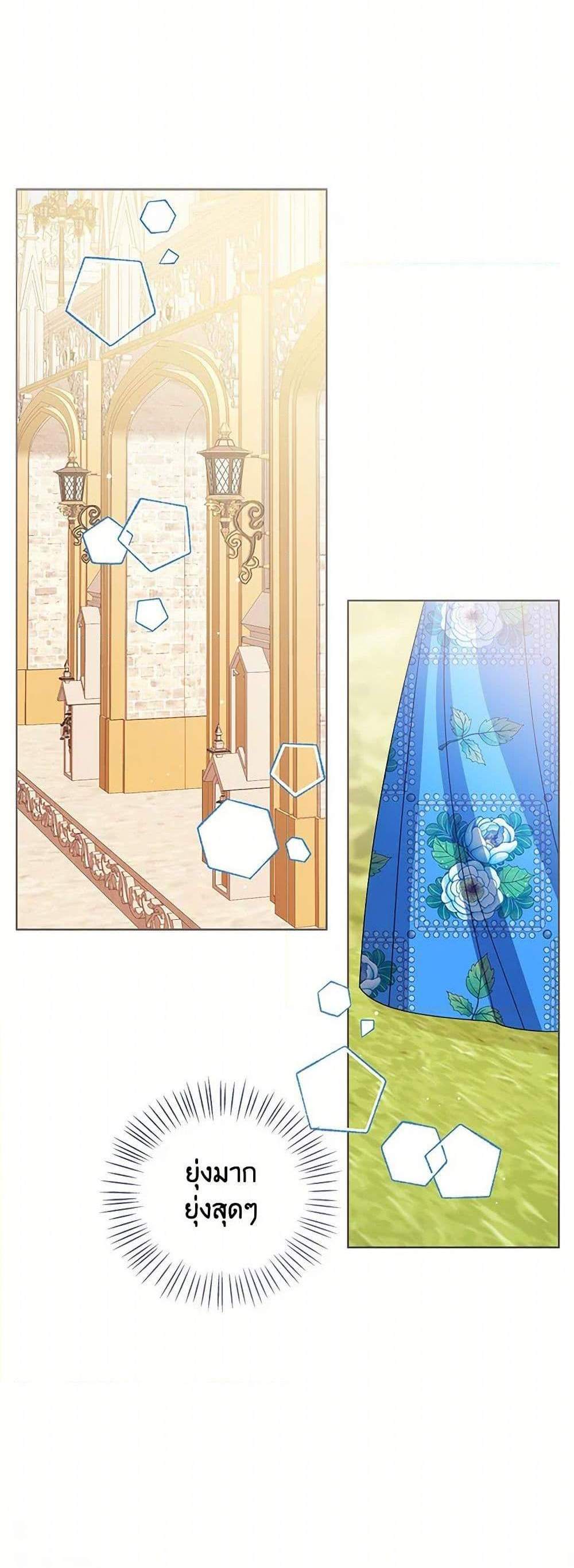 The Baby Princess Can See Status Windows แปลไทย