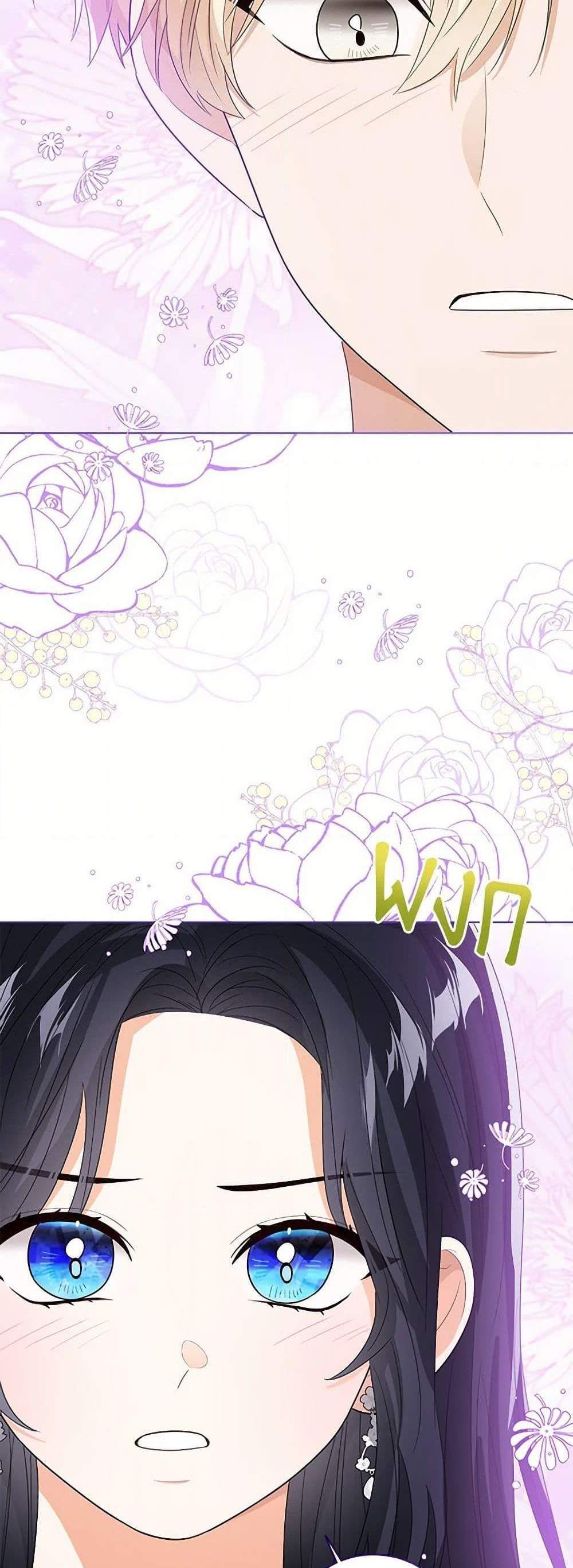 The Baby Princess Can See Status Windows แปลไทย