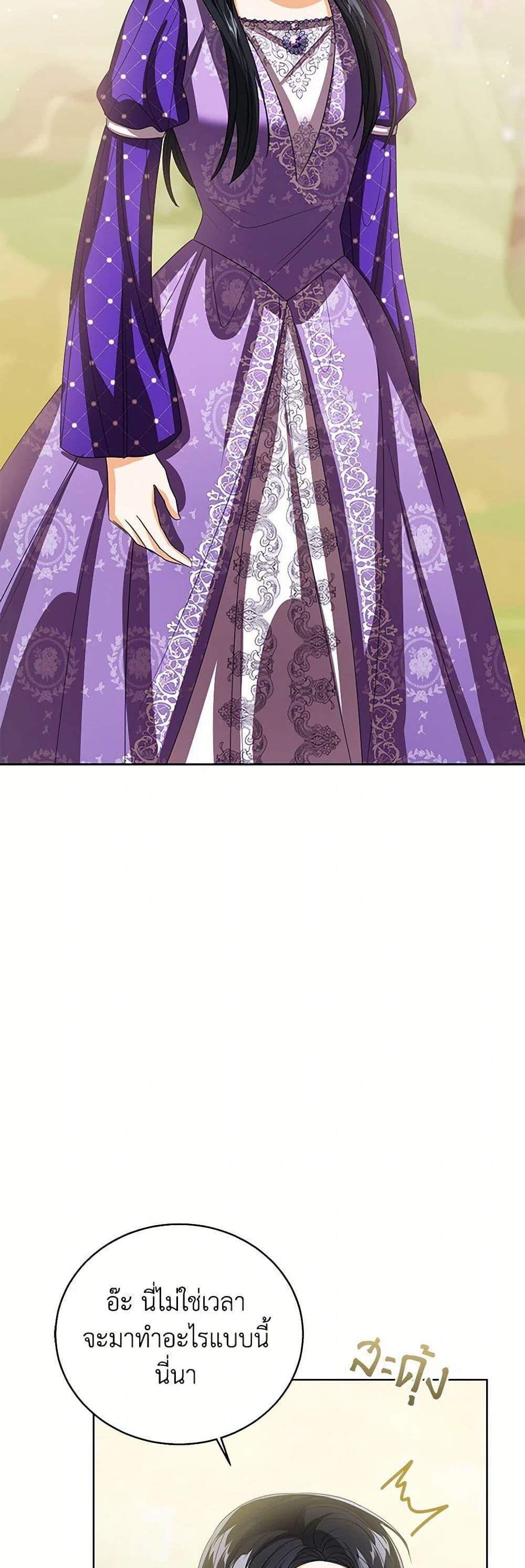The Baby Princess Can See Status Windows แปลไทย