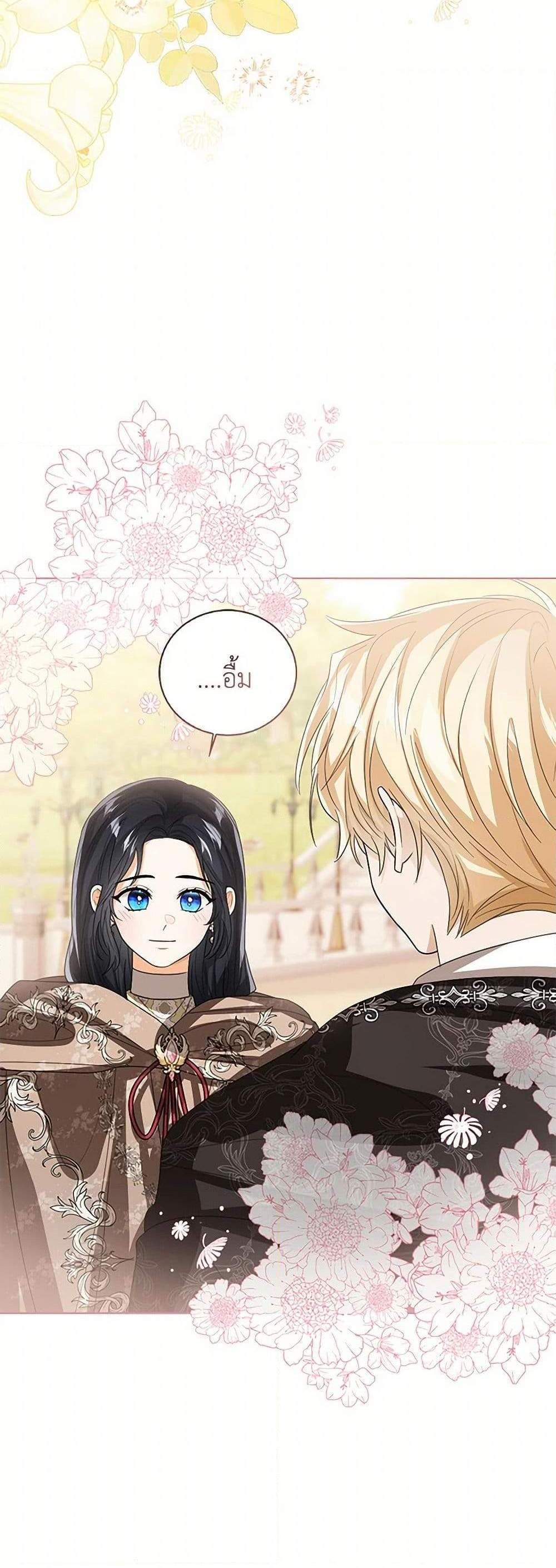 The Baby Princess Can See Status Windows แปลไทย