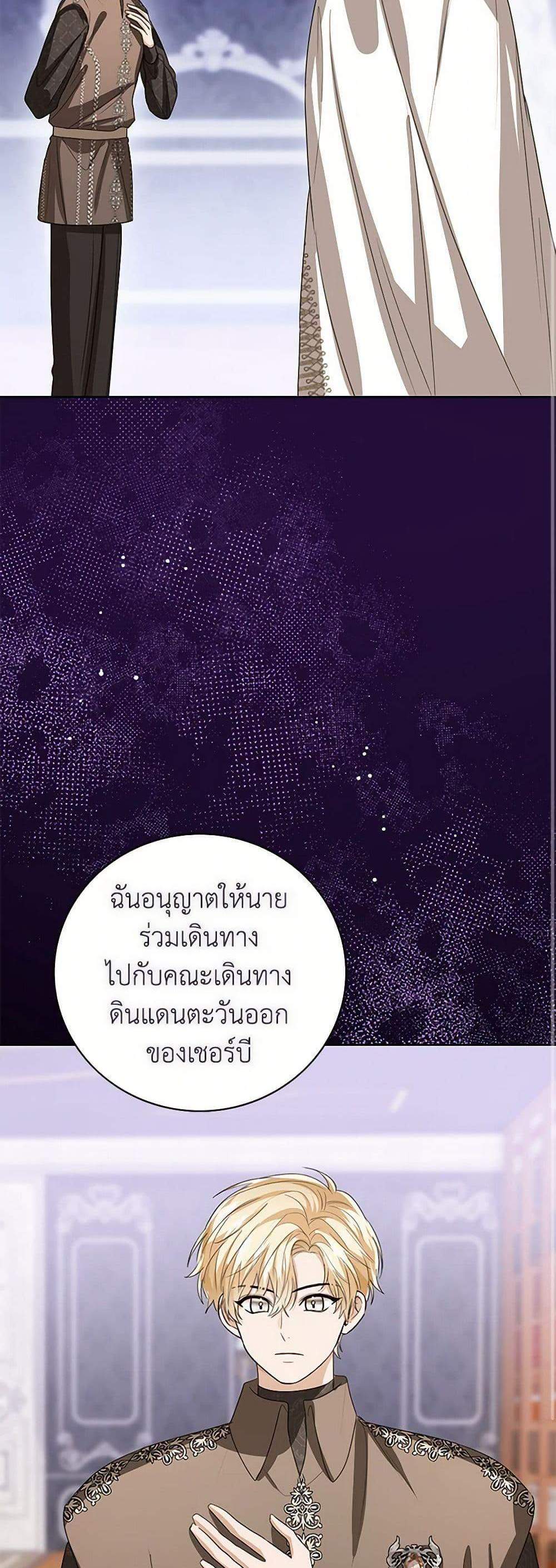 The Baby Princess Can See Status Windows แปลไทย