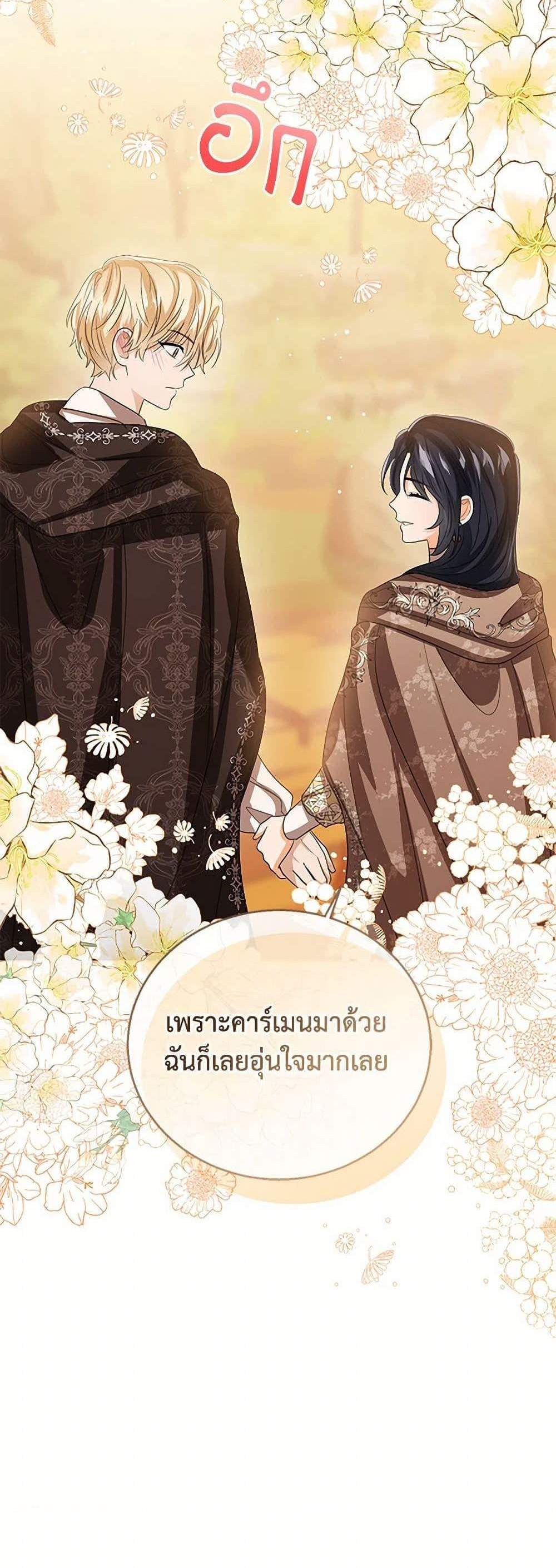 The Baby Princess Can See Status Windows แปลไทย