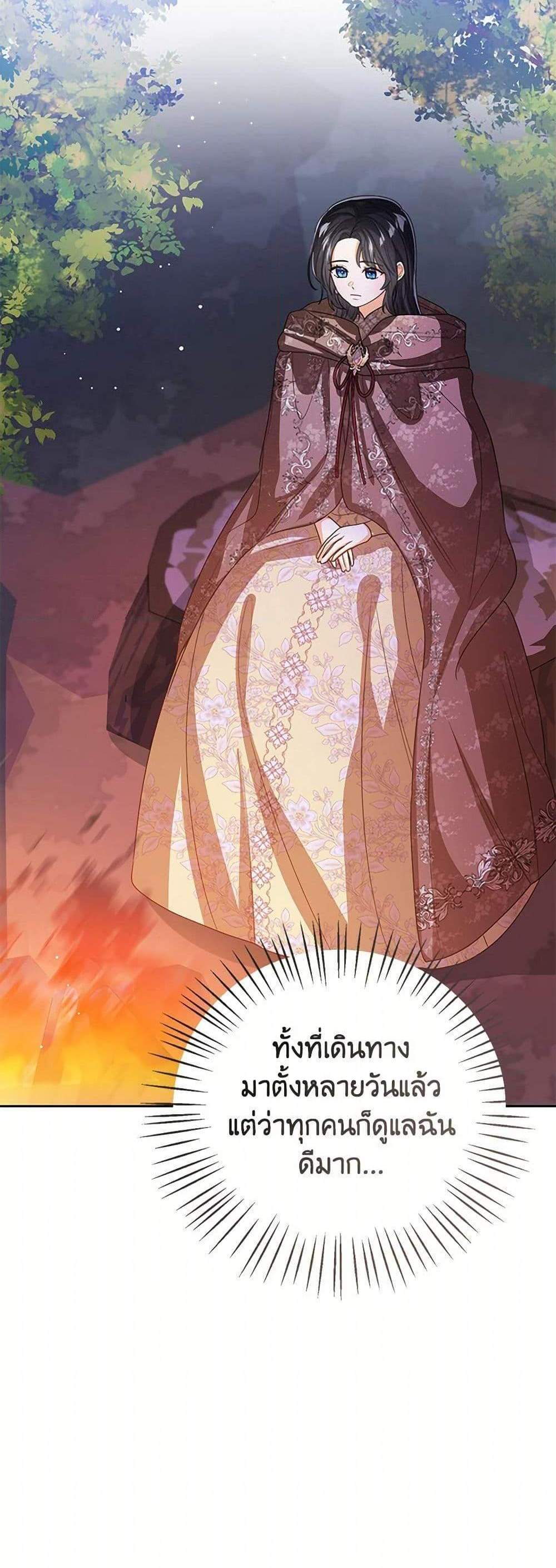 The Baby Princess Can See Status Windows แปลไทย