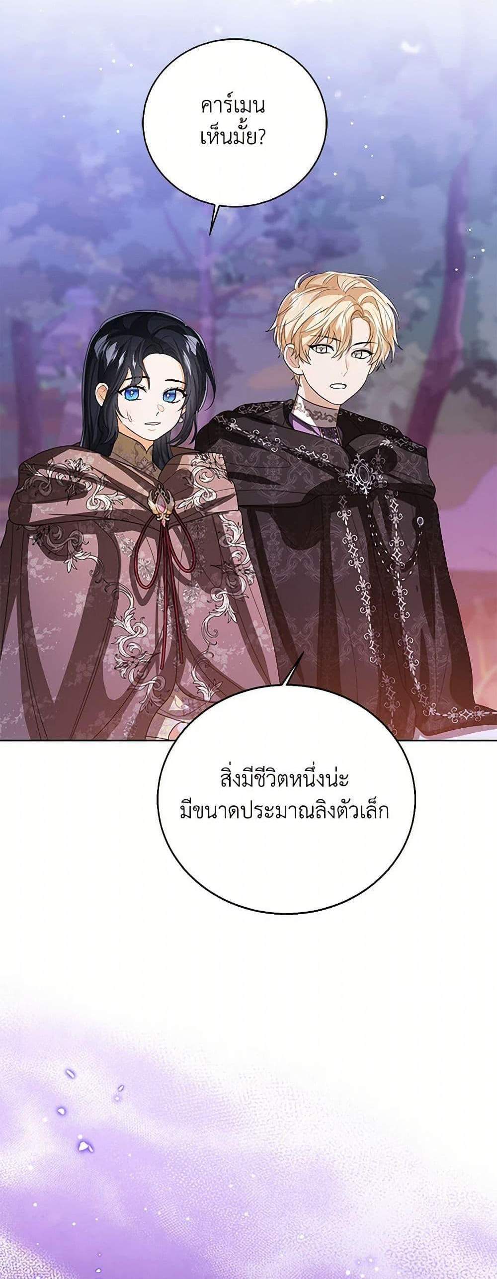 The Baby Princess Can See Status Windows แปลไทย