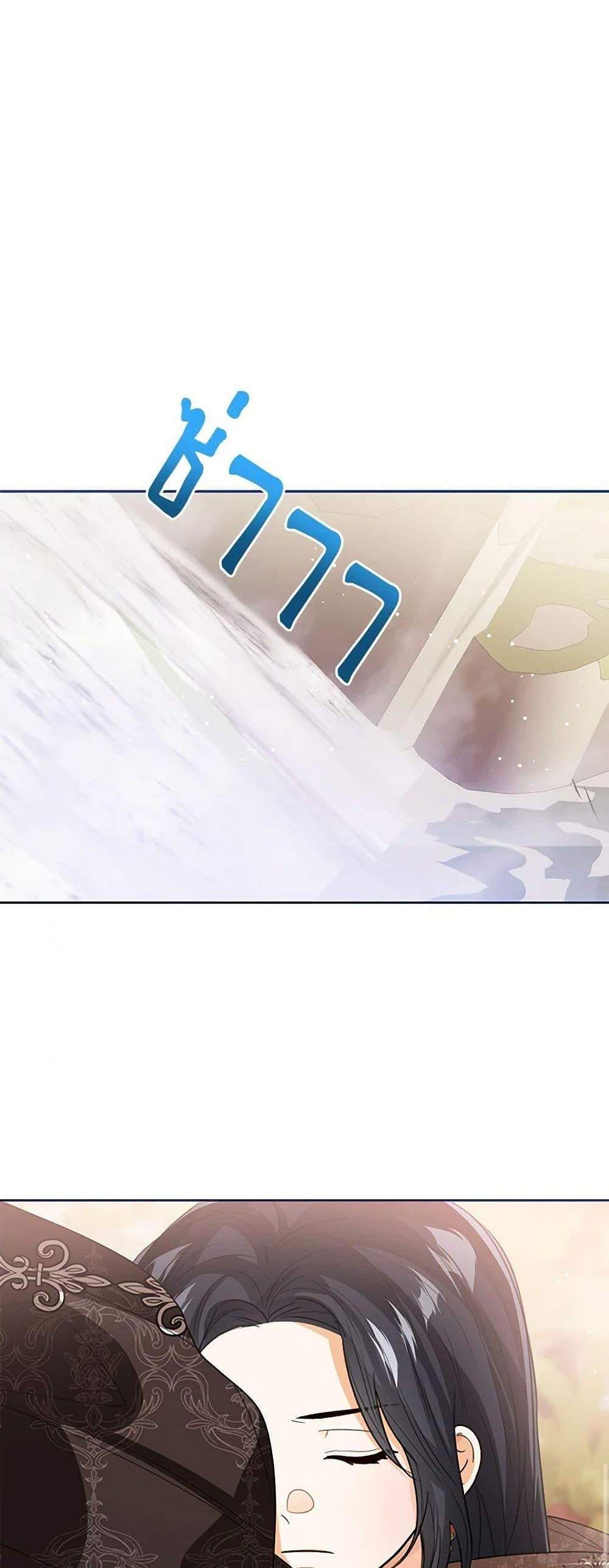 The Baby Princess Can See Status Windows แปลไทย