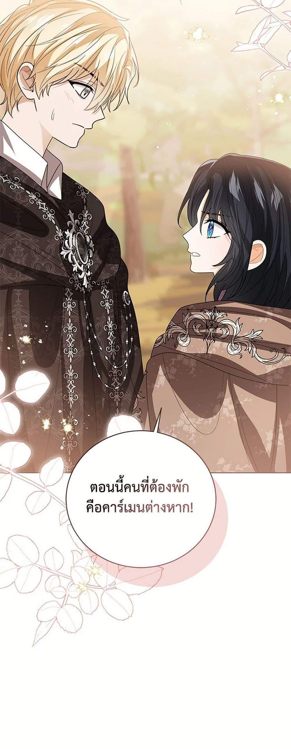 The Baby Princess Can See Status Windows แปลไทย