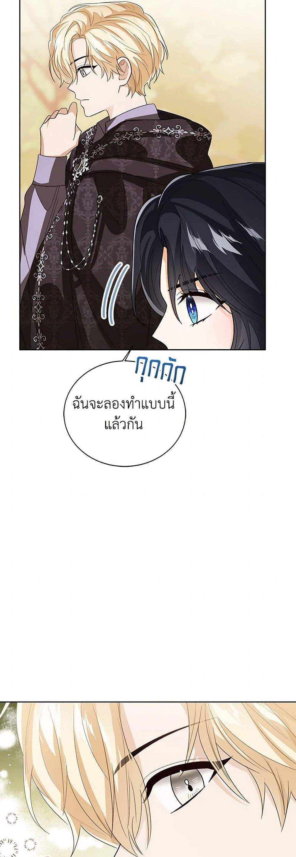The Baby Princess Can See Status Windows แปลไทย